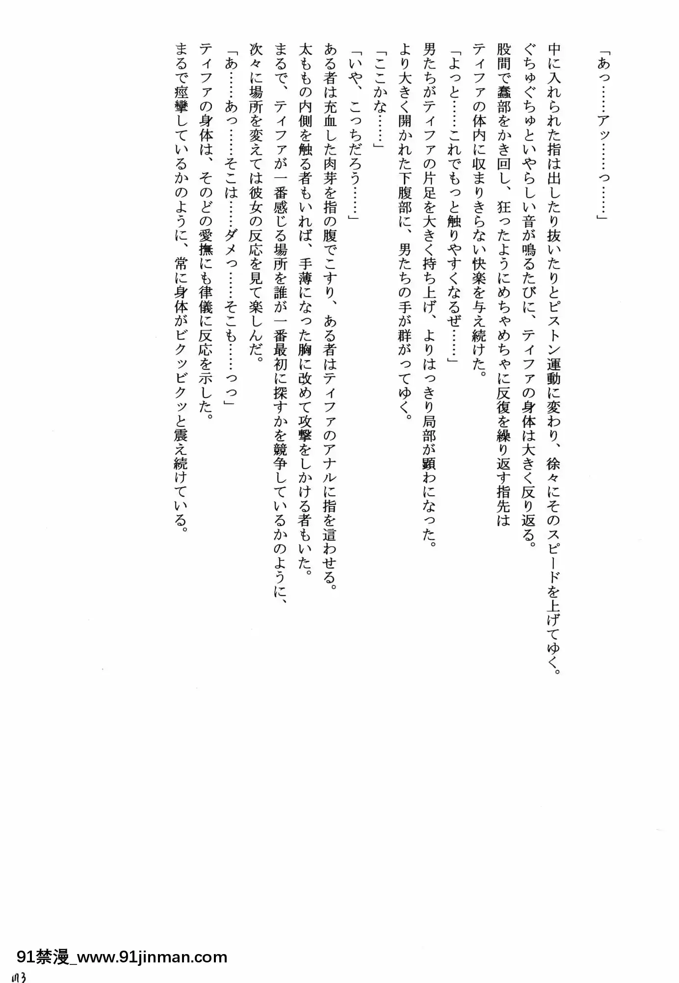 [クリムゾン]快感総集編(ファイナルファンタジー7)[DL版][城市獵人 h漫]