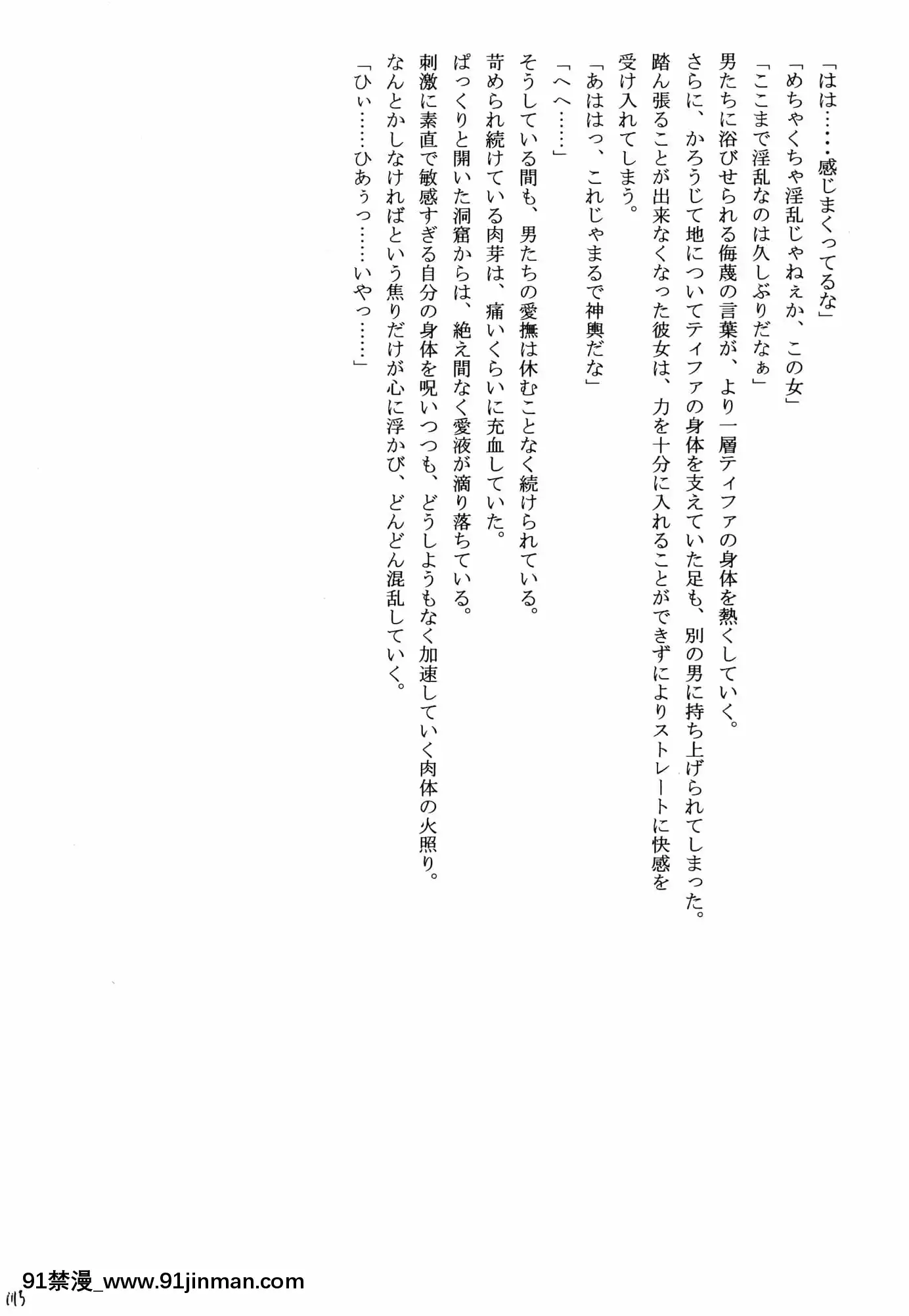 [クリムゾン]快感総集編(ファイナルファンタジー7)[DL版][城市獵人 h漫]