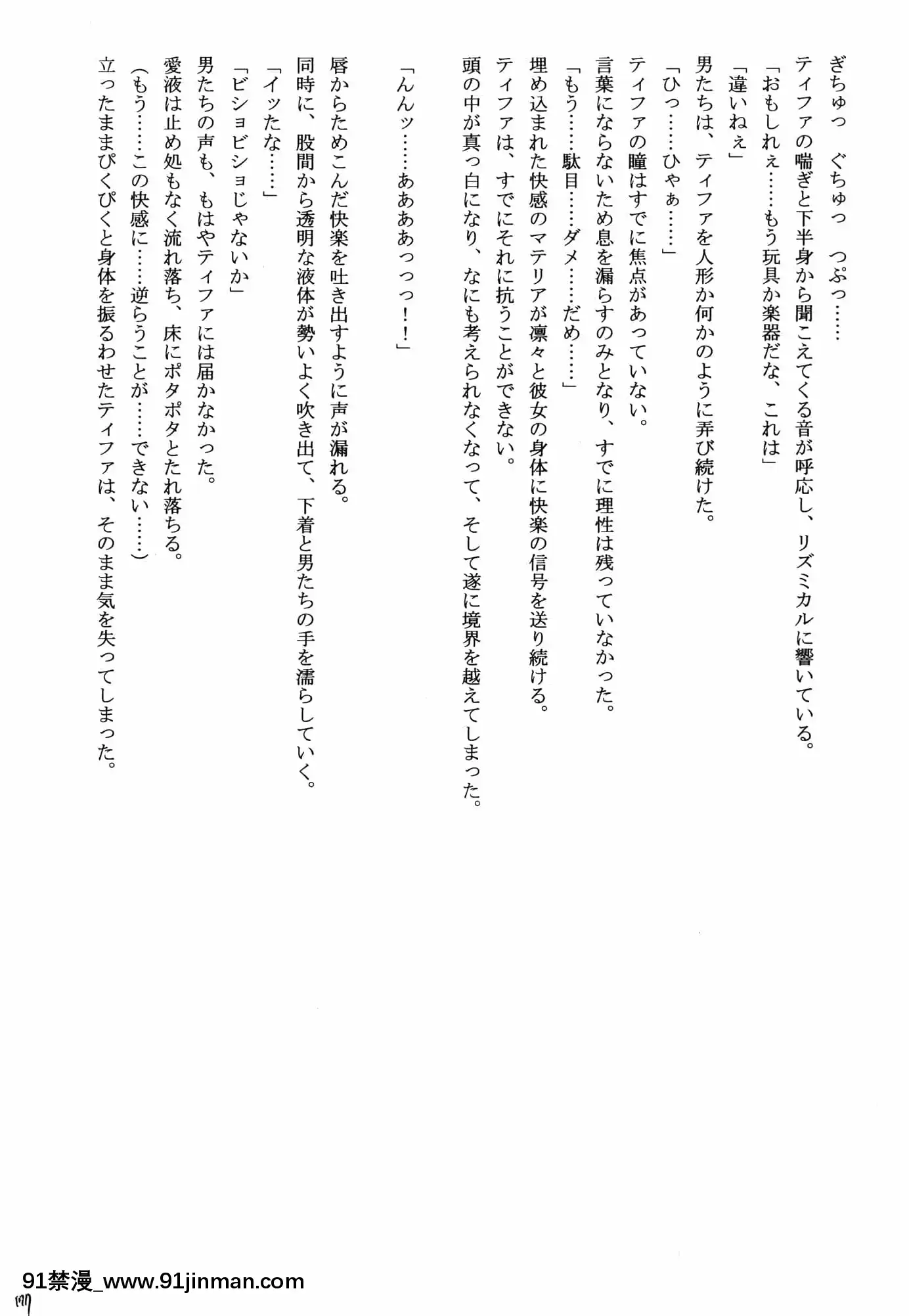 [クリムゾン]快感総集編(ファイナルファンタジー7)[DL版][城市獵人 h漫]