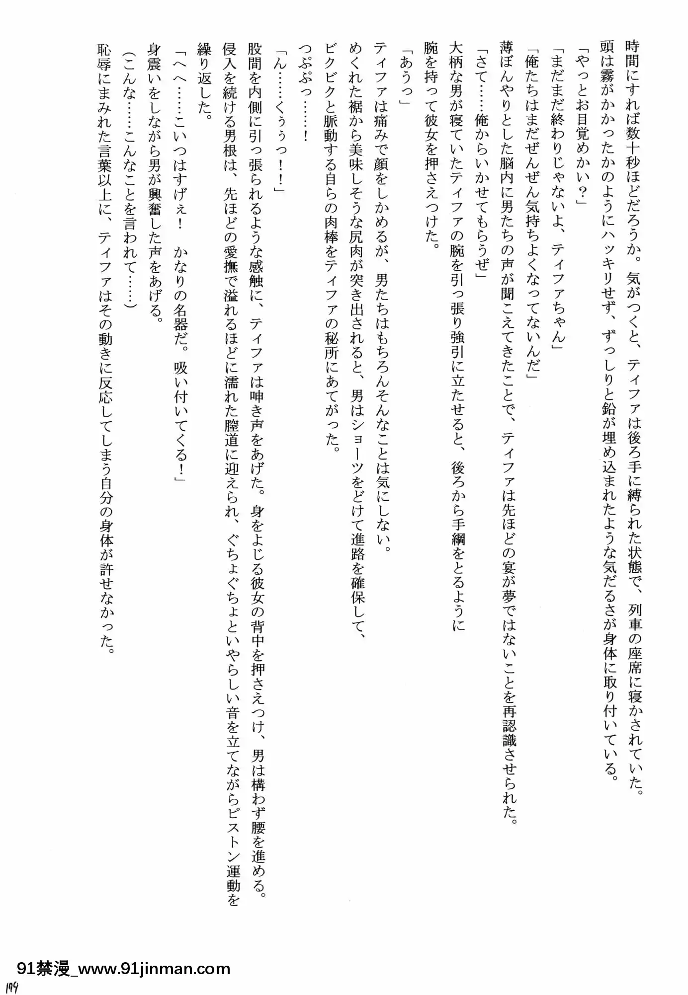 [クリムゾン]快感総集編(ファイナルファンタジー7)[DL版][城市獵人 h漫]