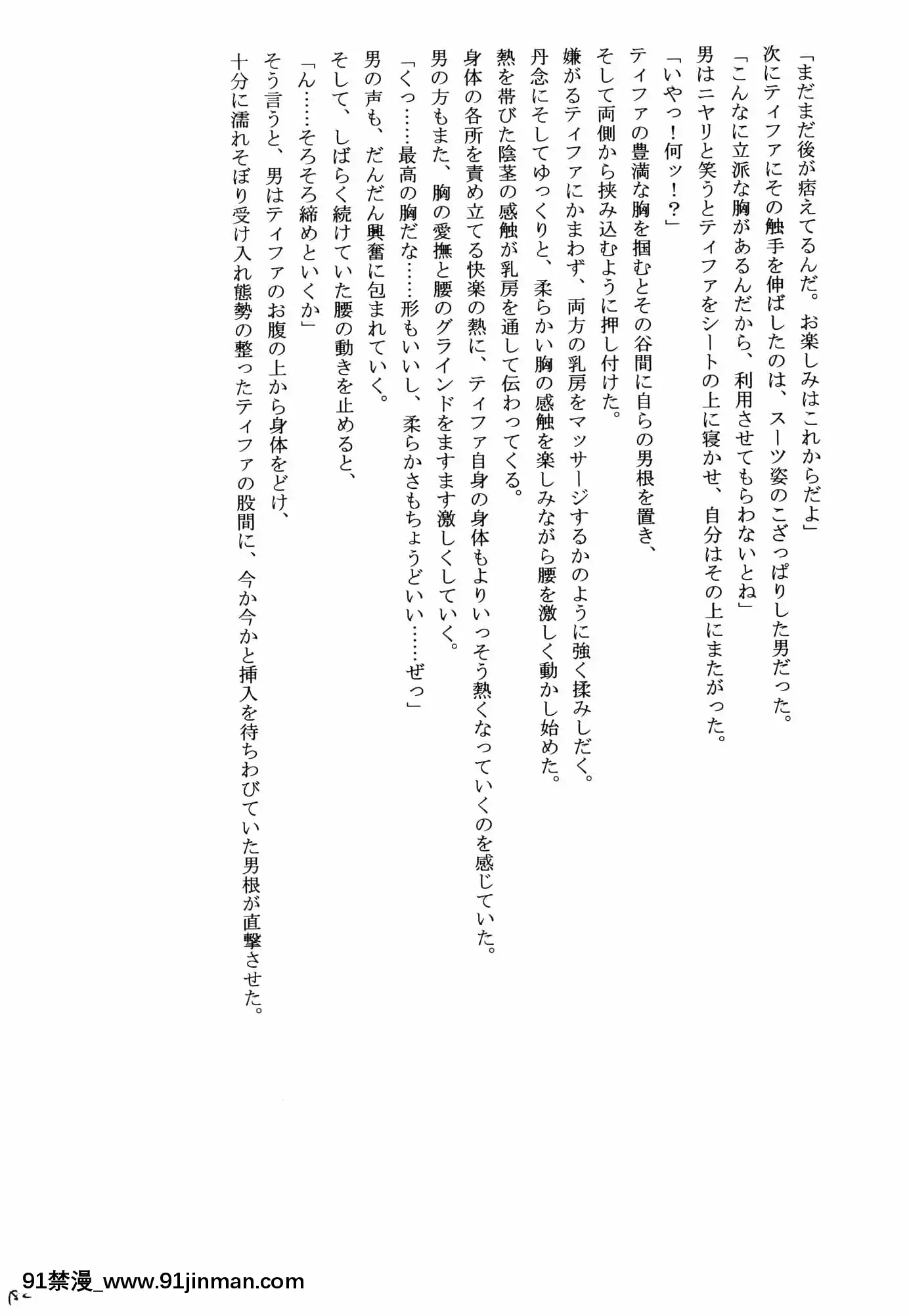 [クリムゾン]快感総集編(ファイナルファンタジー7)[DL版][城市獵人 h漫]