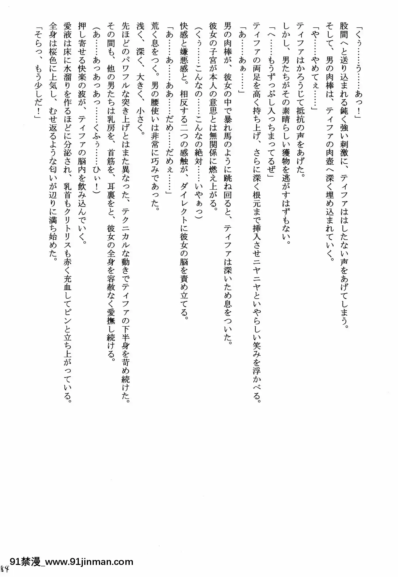 [クリムゾン]快感総集編(ファイナルファンタジー7)[DL版][城市獵人 h漫]