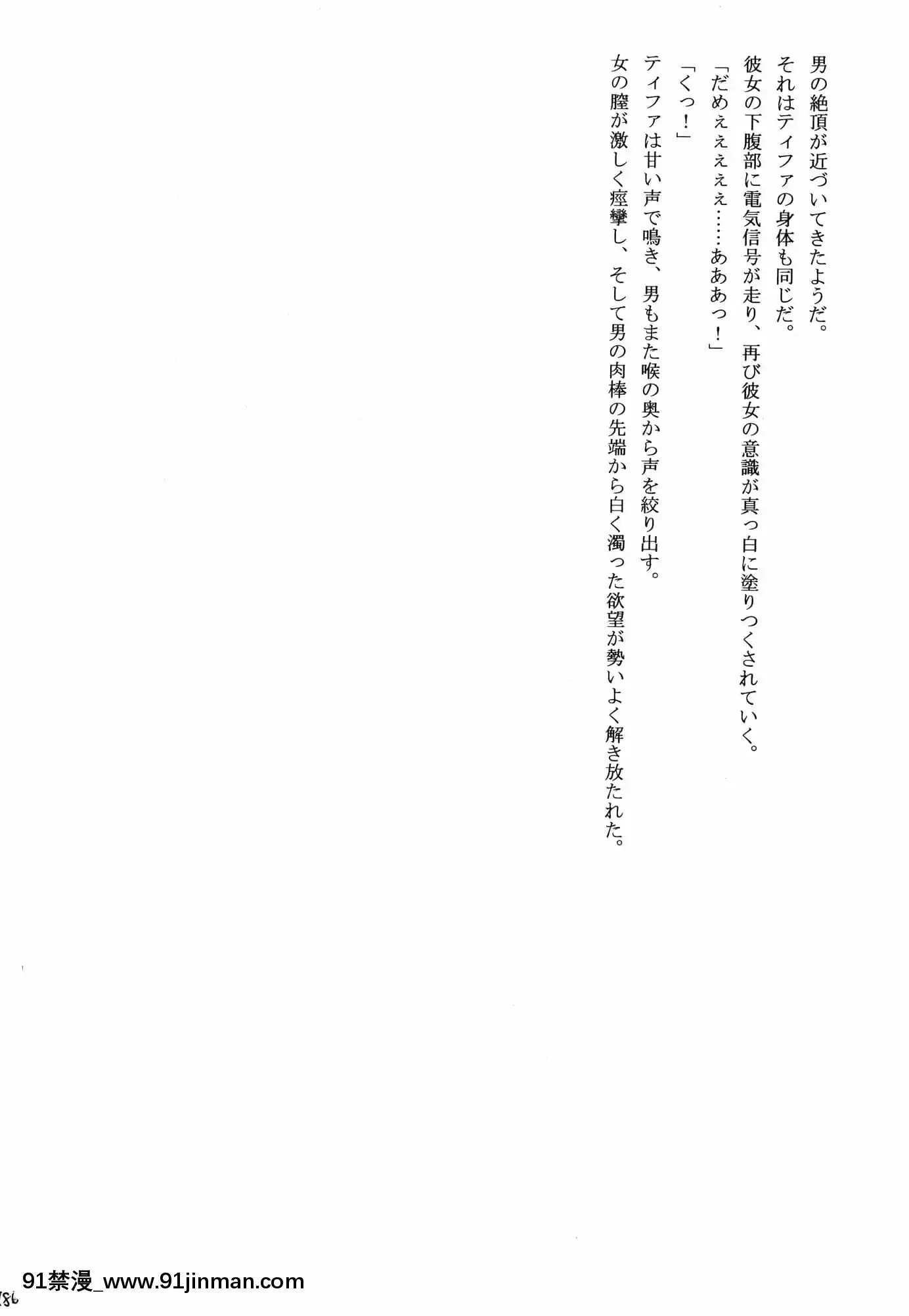 [クリムゾン]快感総集編(ファイナルファンタジー7)[DL版][城市獵人 h漫]