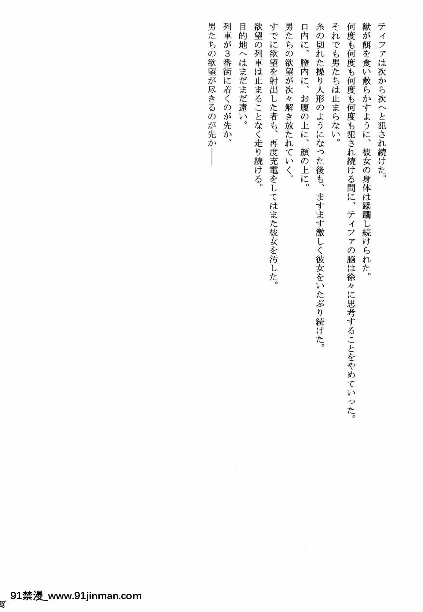 [クリムゾン]快感総集編(ファイナルファンタジー7)[DL版][城市獵人 h漫]