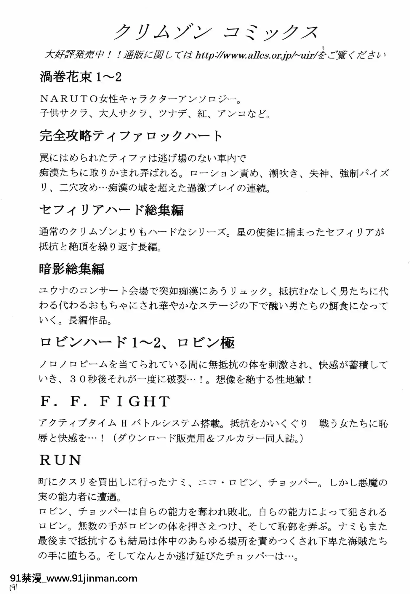 [クリムゾン]快感総集編(ファイナルファンタジー7)[DL版][城市獵人 h漫]