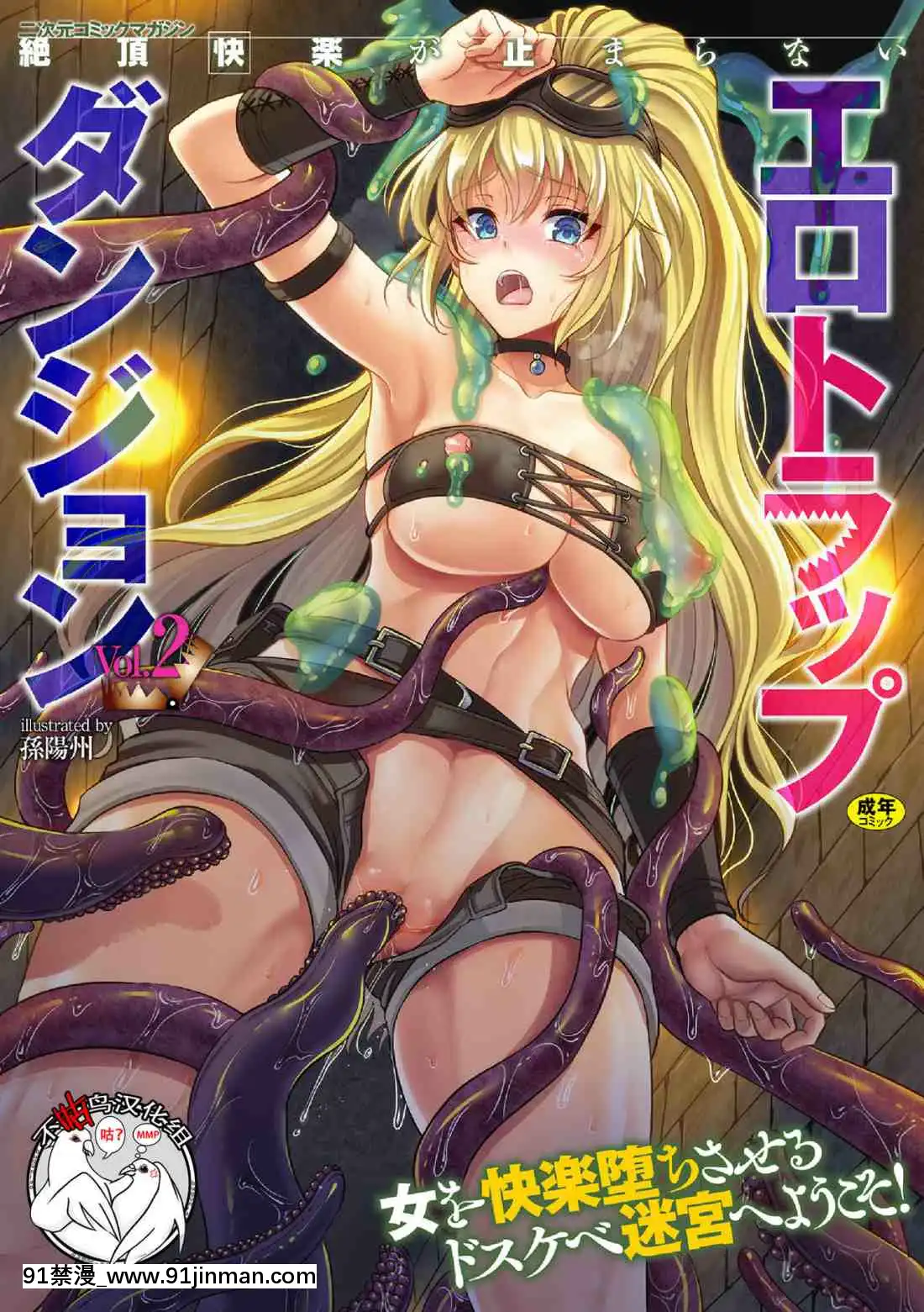 [クリムゾン]快感総集編(ファイナルファンタジー7)[DL版][城市獵人 h漫]