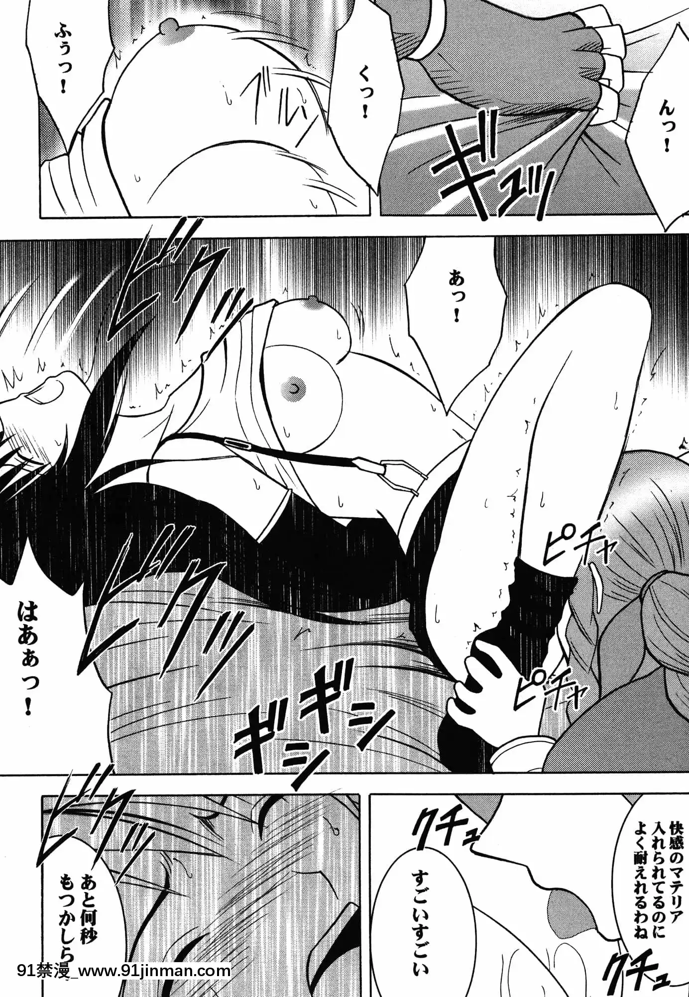 [クリムゾン]快感総集編(ファイナルファンタジー7)[DL版][城市獵人 h漫]
