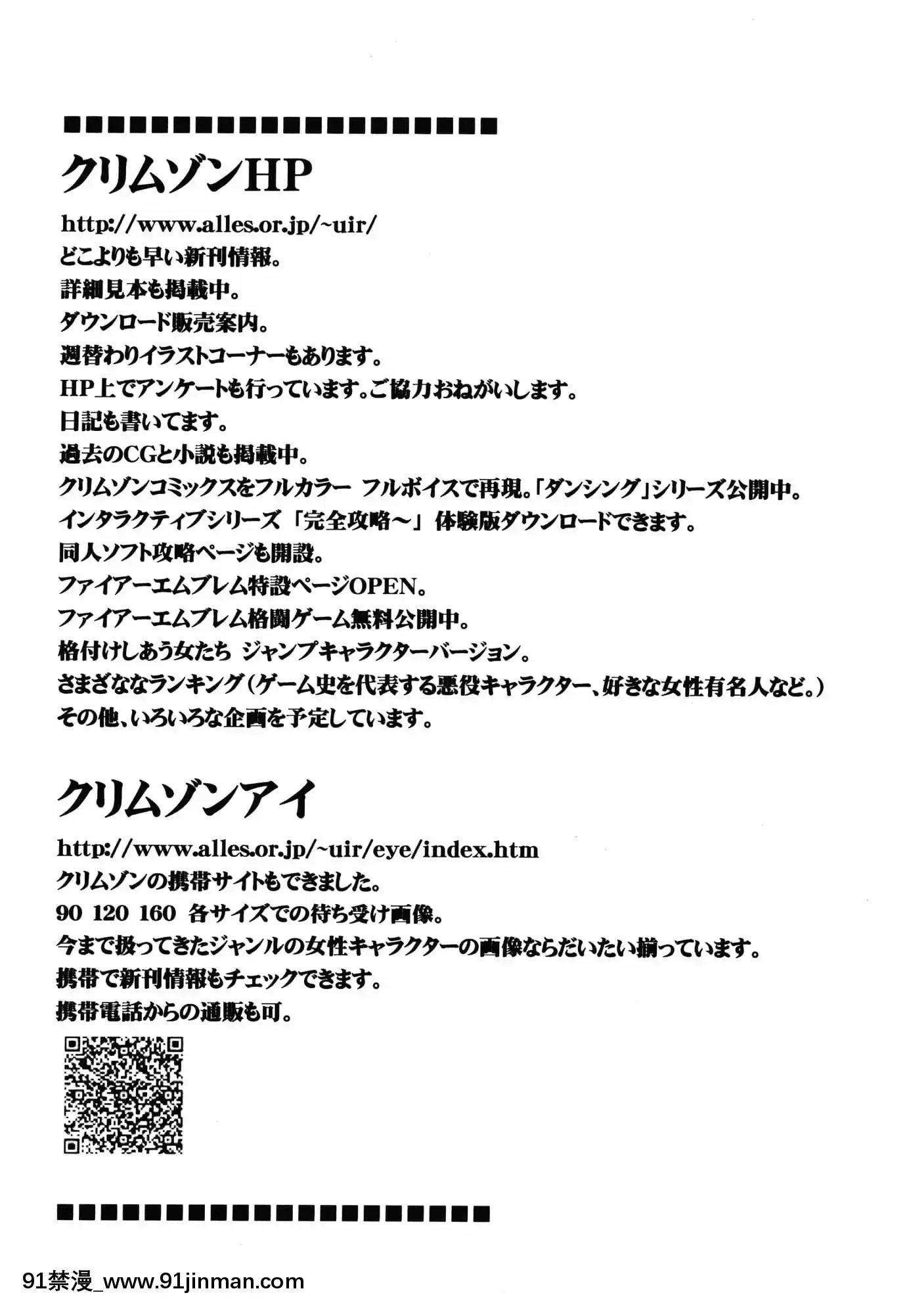 [クリムゾン]快感総集編(ファイナルファンタジー7)[DL版][城市獵人 h漫]