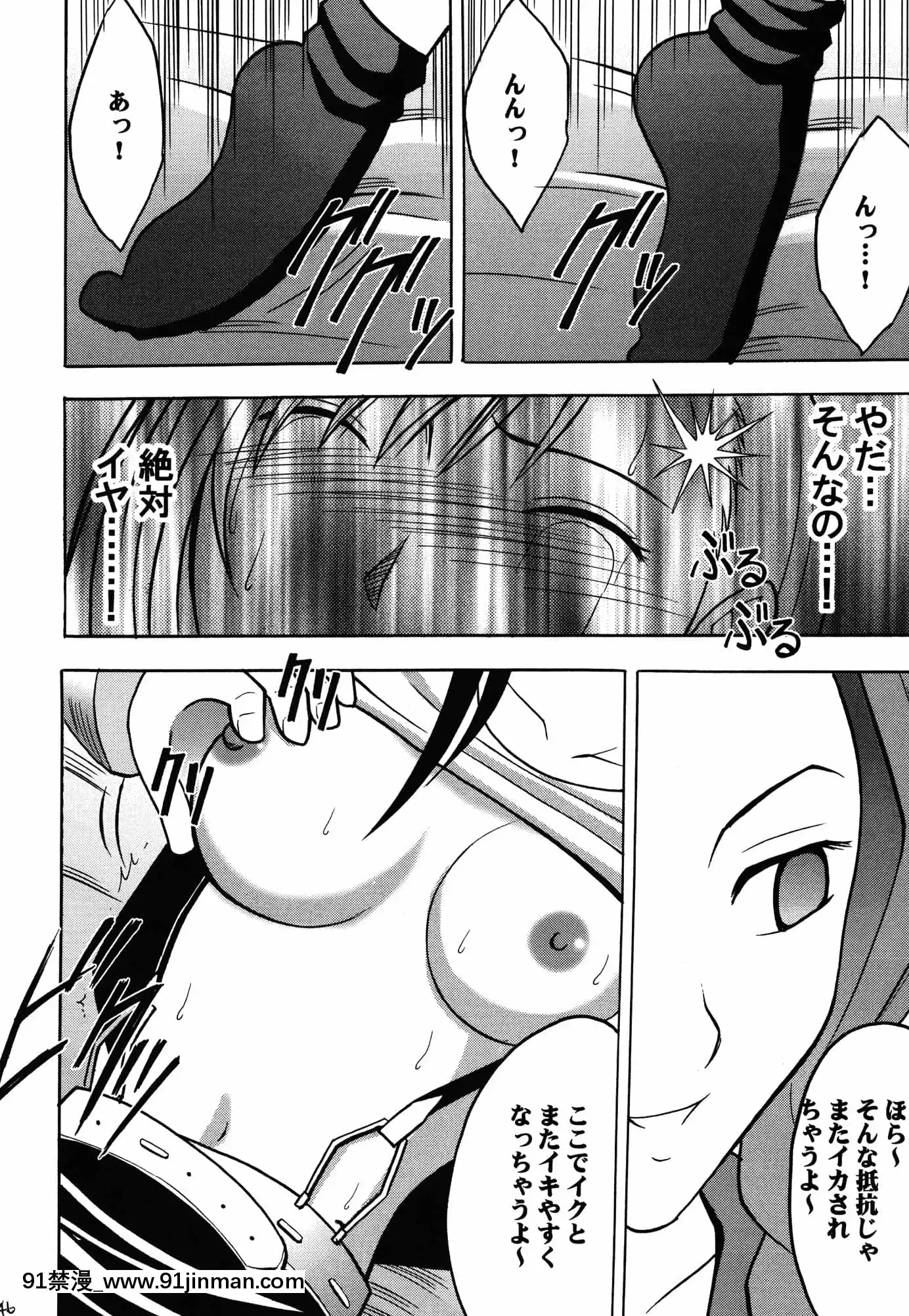[クリムゾン]快感総集編(ファイナルファンタジー7)[DL版][城市獵人 h漫]