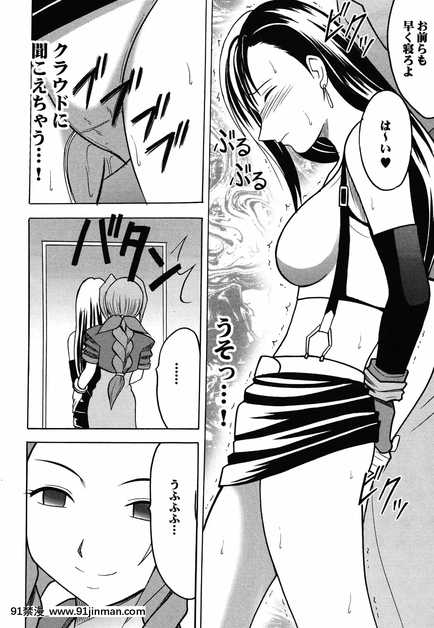 [クリムゾン]快感総集編(ファイナルファンタジー7)[DL版][城市獵人 h漫]