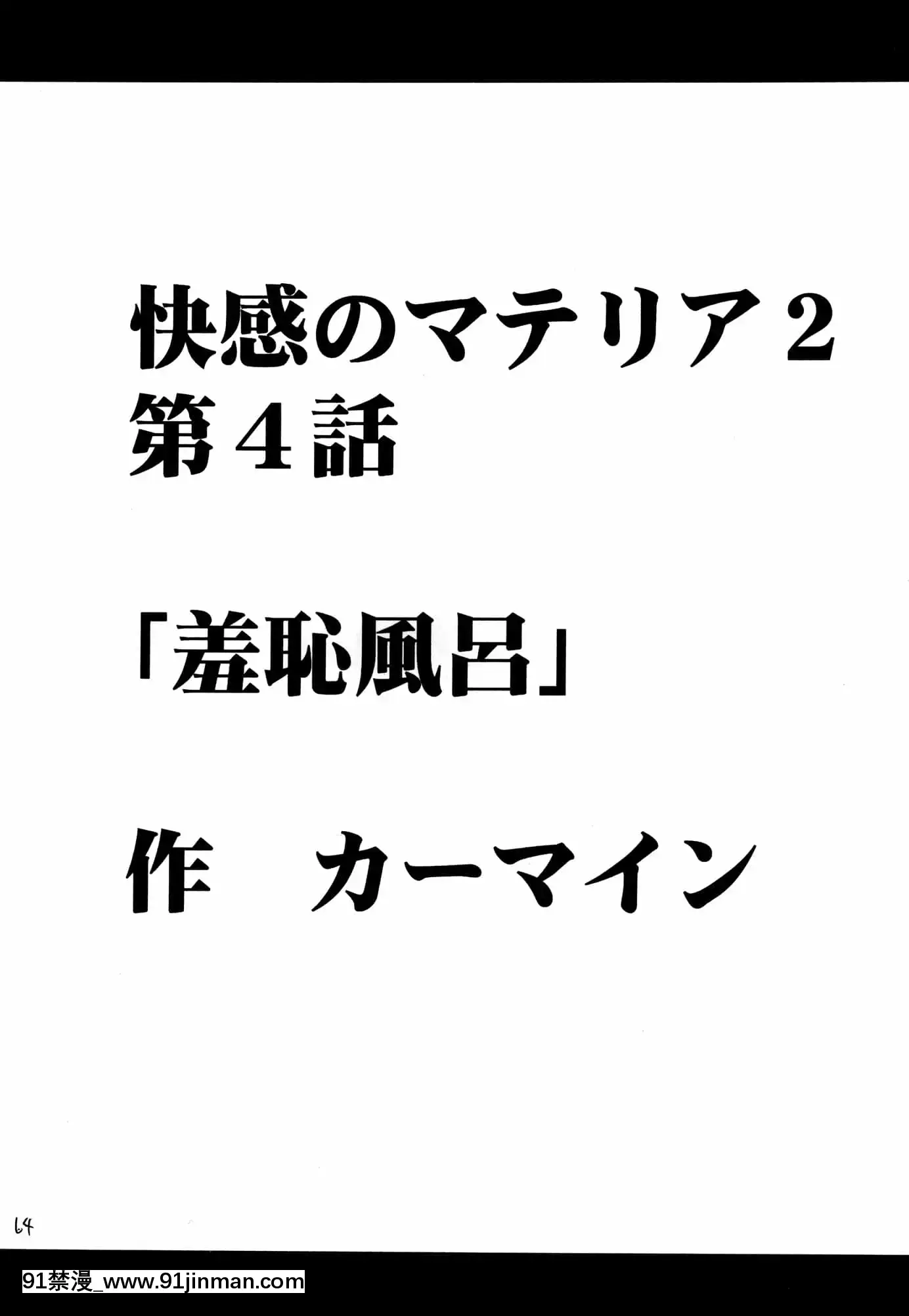 [クリムゾン]快感総集編(ファイナルファンタジー7)[DL版][城市獵人 h漫]
