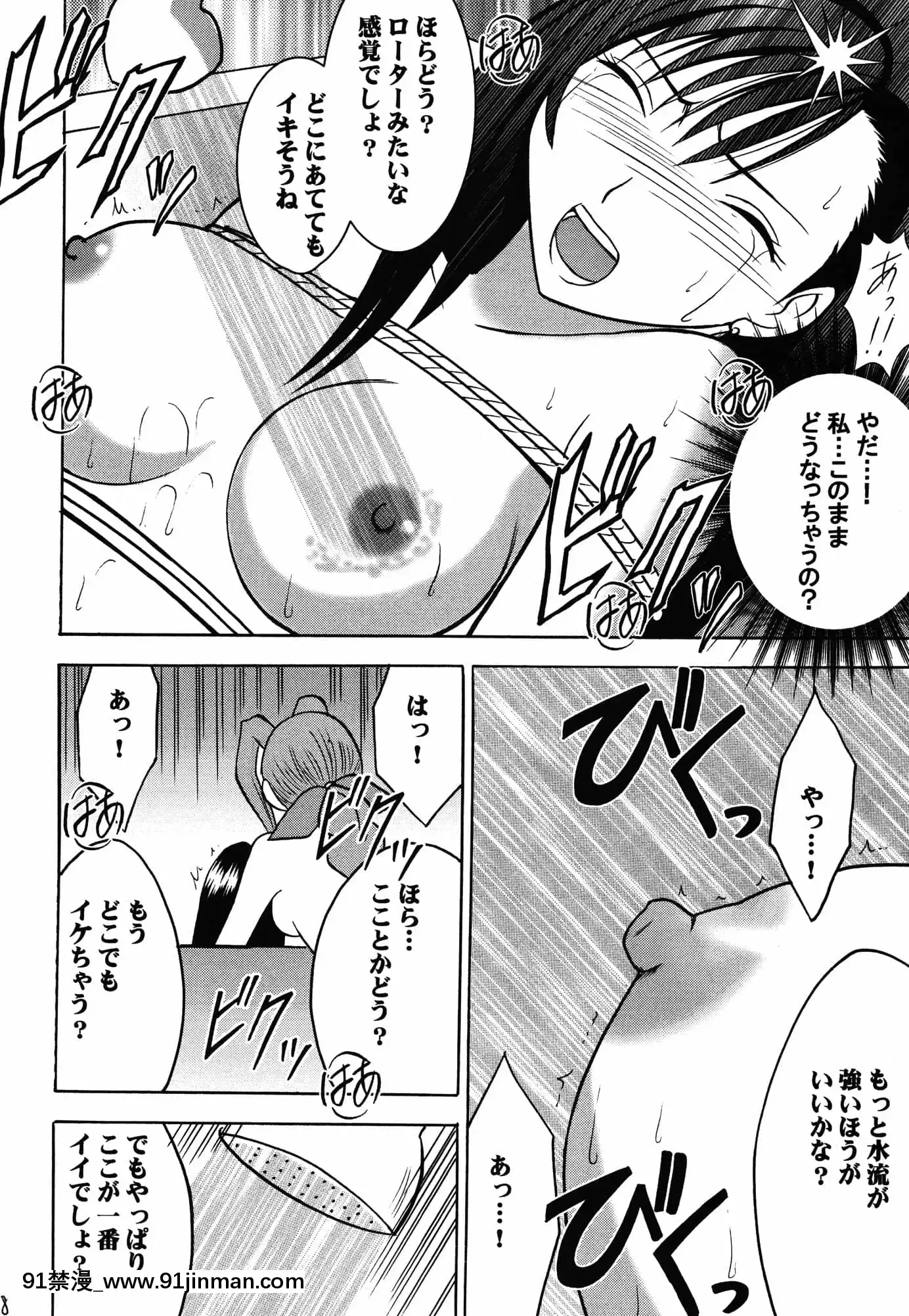 [クリムゾン]快感総集編(ファイナルファンタジー7)[DL版][城市獵人 h漫]
