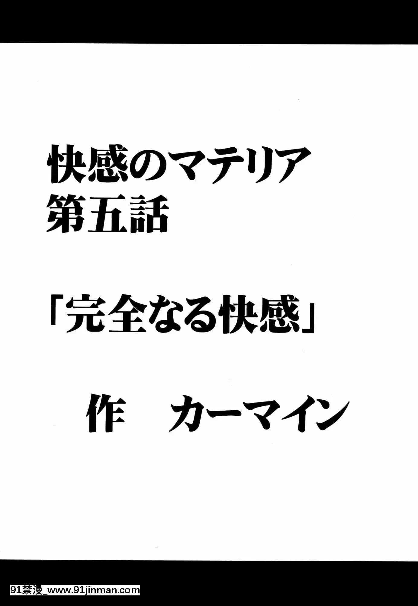 [クリムゾン]快感総集編(ファイナルファンタジー7)[DL版][城市獵人 h漫]