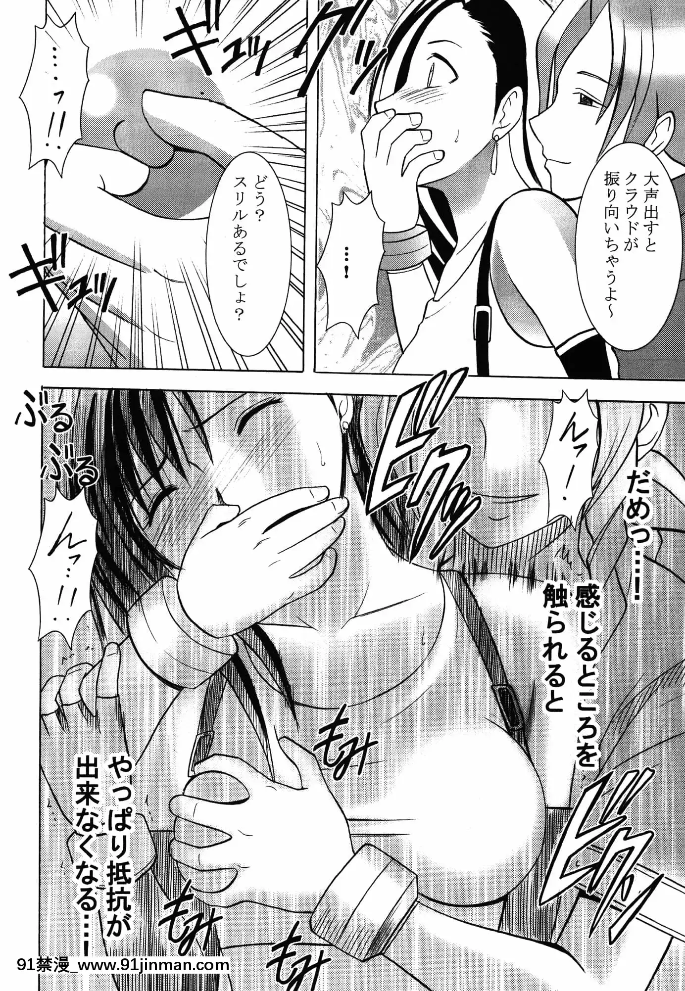 [クリムゾン]快感総集編(ファイナルファンタジー7)[DL版][城市獵人 h漫]