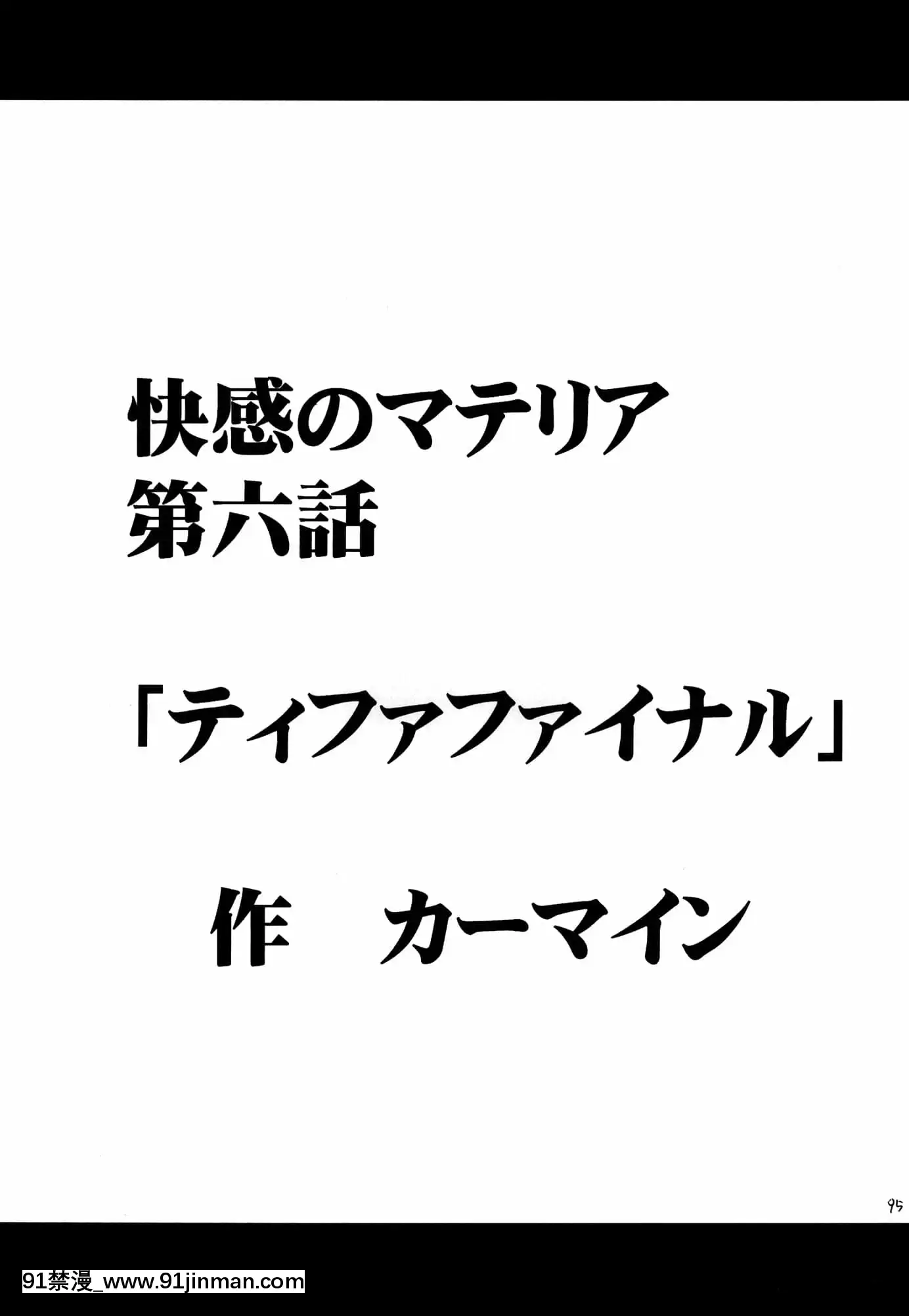 [クリムゾン]快感総集編(ファイナルファンタジー7)[DL版][城市獵人 h漫]