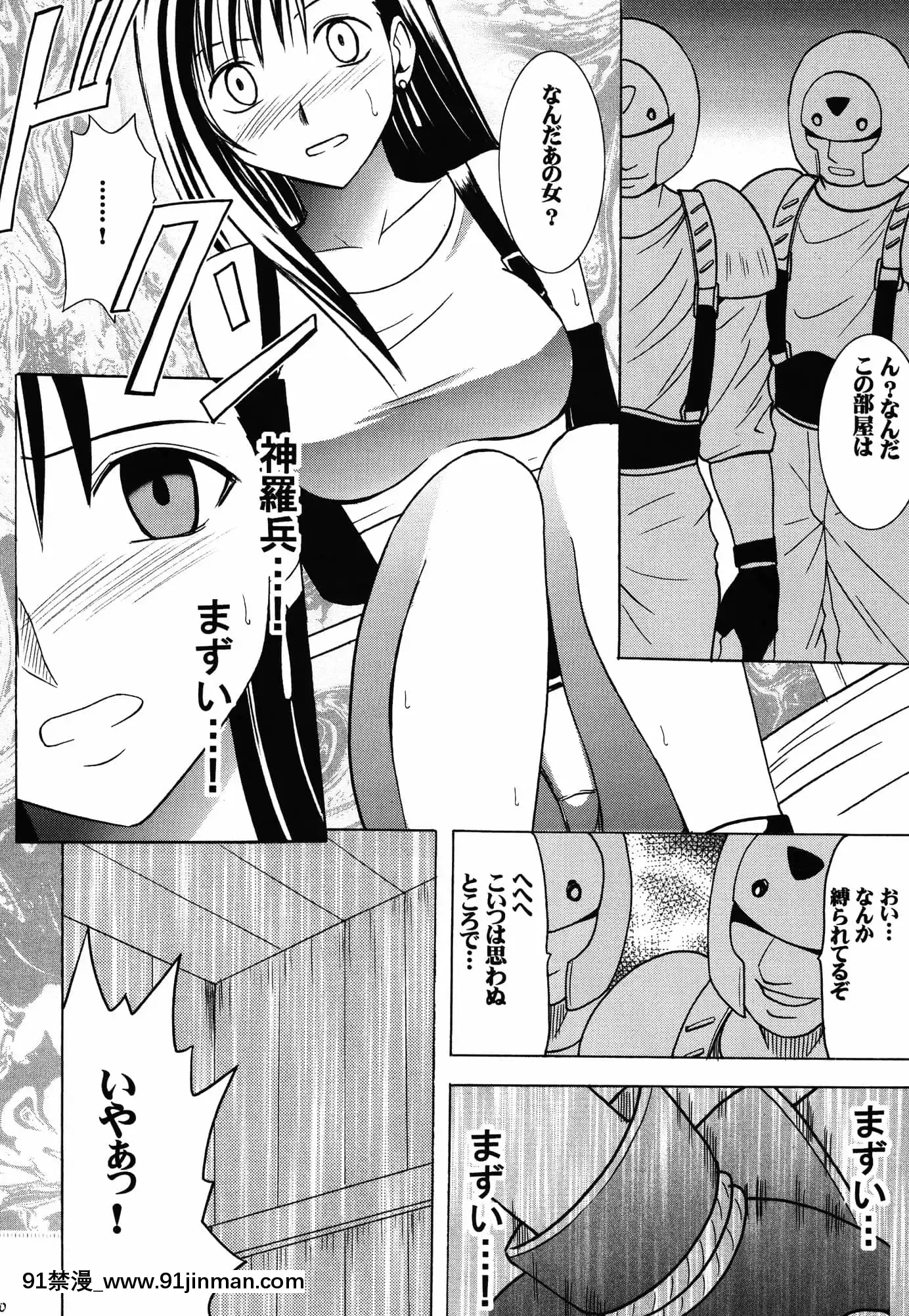 [クリムゾン]快感総集編(ファイナルファンタジー7)[DL版][城市獵人 h漫]