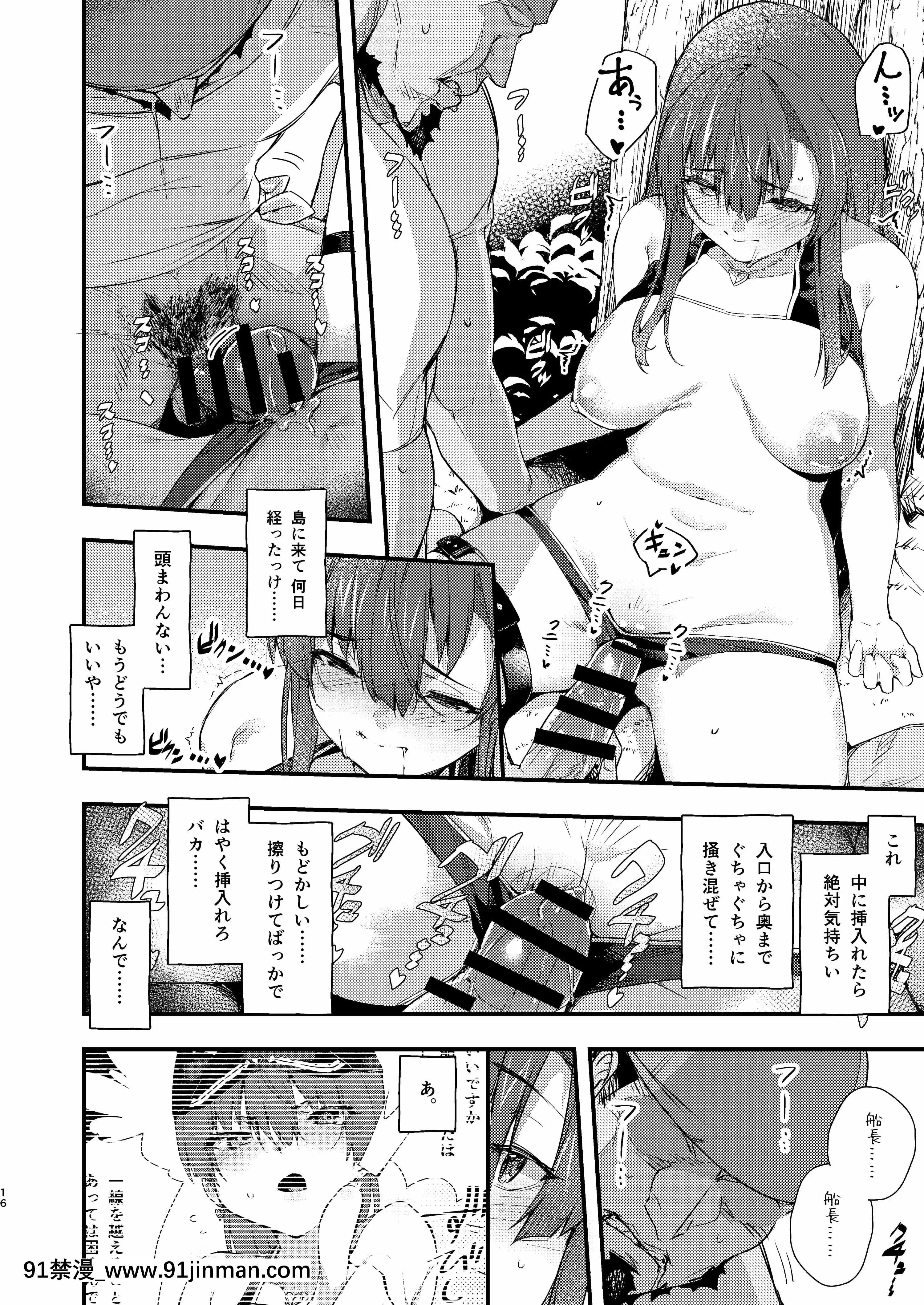 [飛行式(矼房)]この無人島には食べ物がえっちな果実しかない……ってコト！？(寶鐘マリン)[tax label 18h]