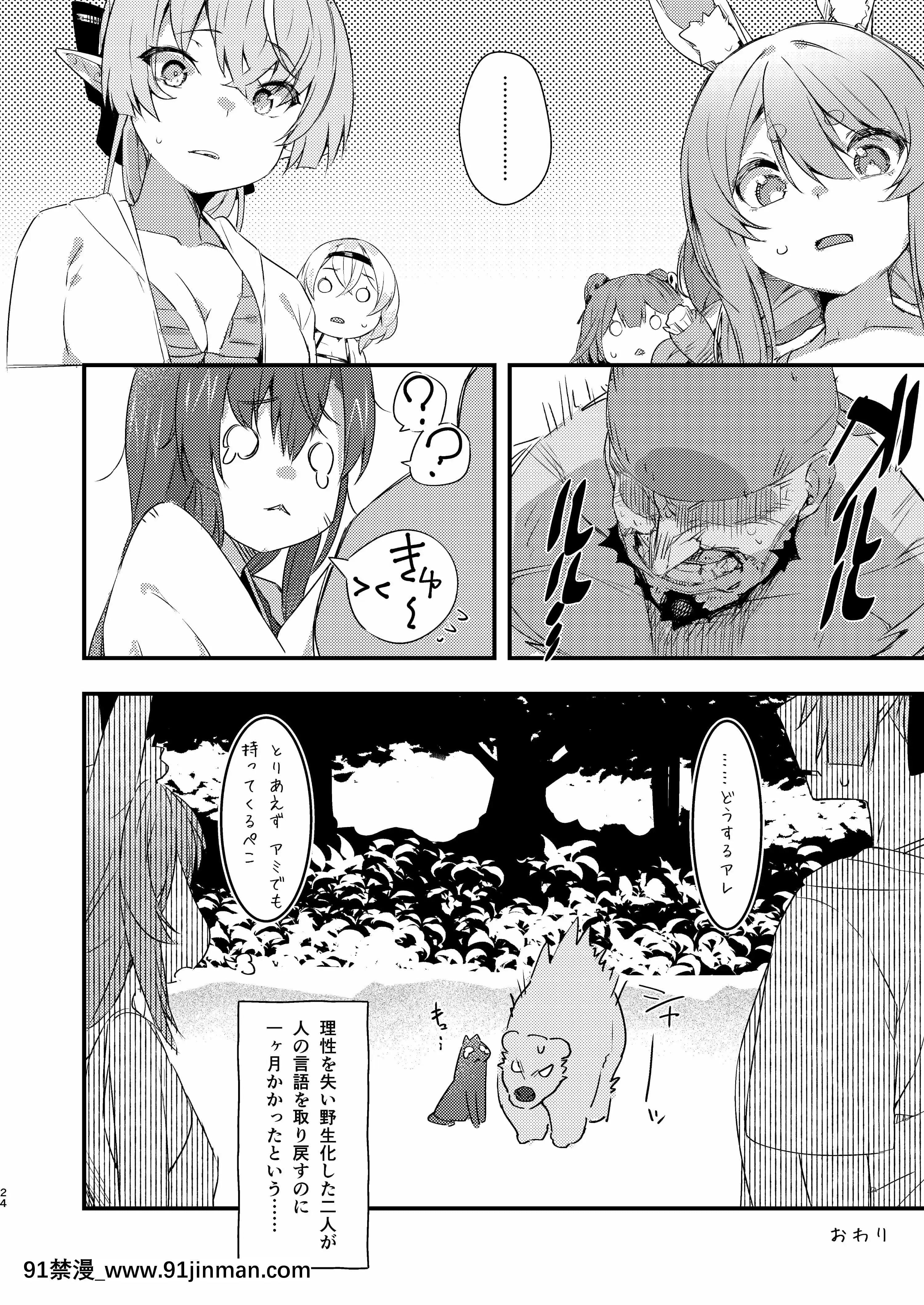 [飛行式(矼房)]この無人島には食べ物がえっちな果実しかない……ってコト！？(寶鐘マリン)[tax label 18h]