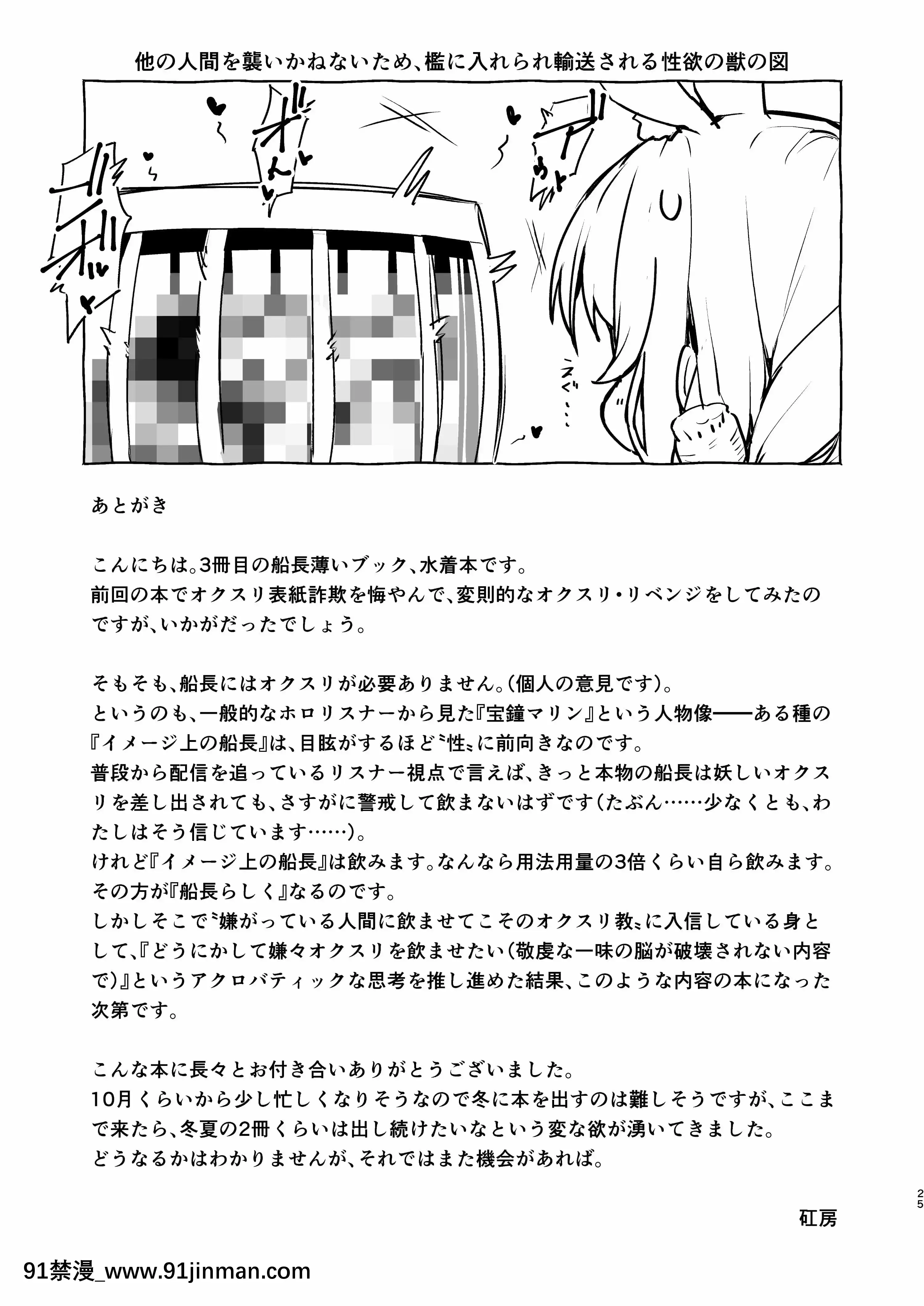 [飛行式(矼房)]この無人島には食べ物がえっちな果実しかない……ってコト！？(寶鐘マリン)[tax label 18h]