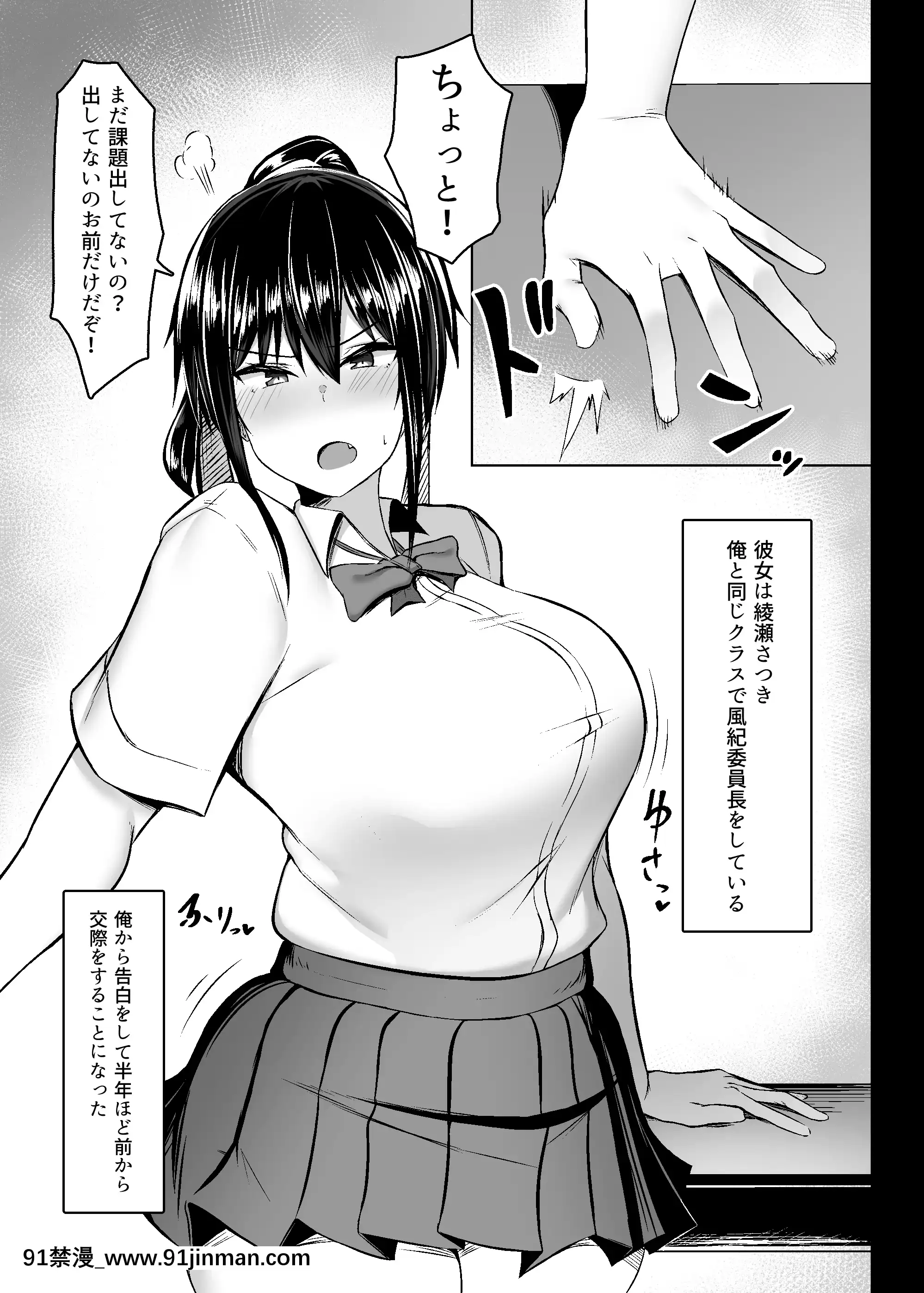 [ウソノキ(つくねんど)]ドスケベ性交風紀委員長[DL版][carte couvre feu 18h]