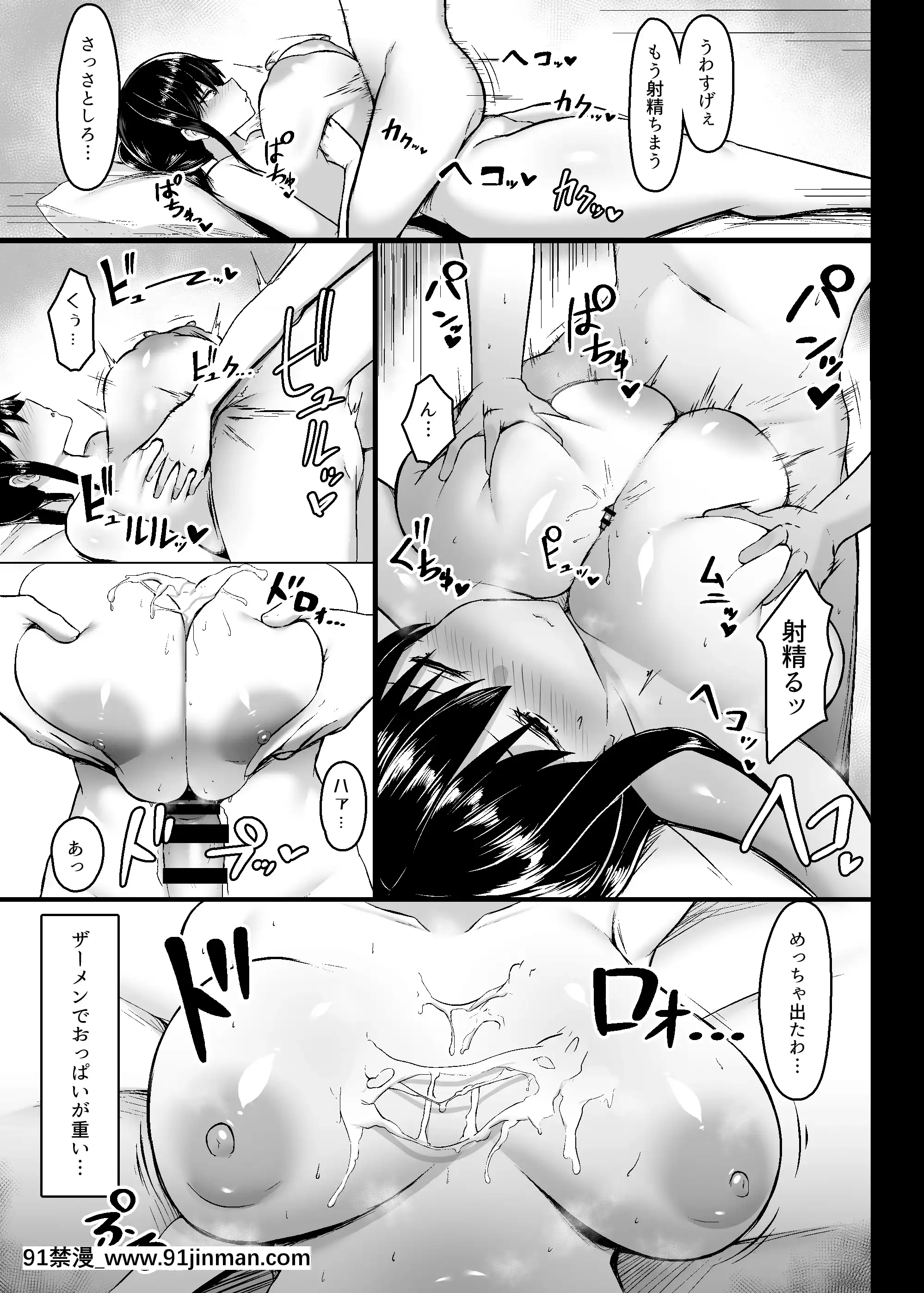 [ウソノキ(つくねんど)]ドスケベ性交風紀委員長[DL版][carte couvre feu 18h]