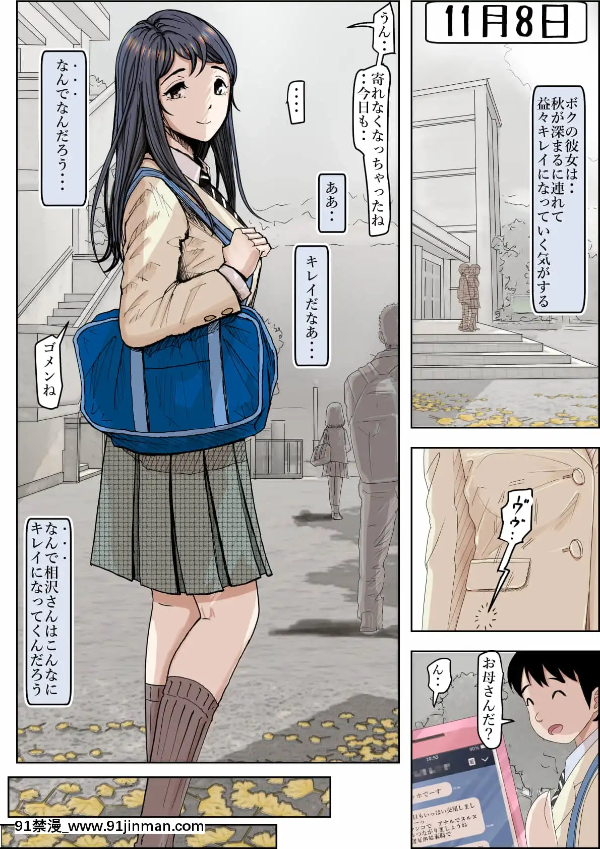 [はるはる堂]チャラ男に寢取られルート2Vol.4[h漫 偽娘]