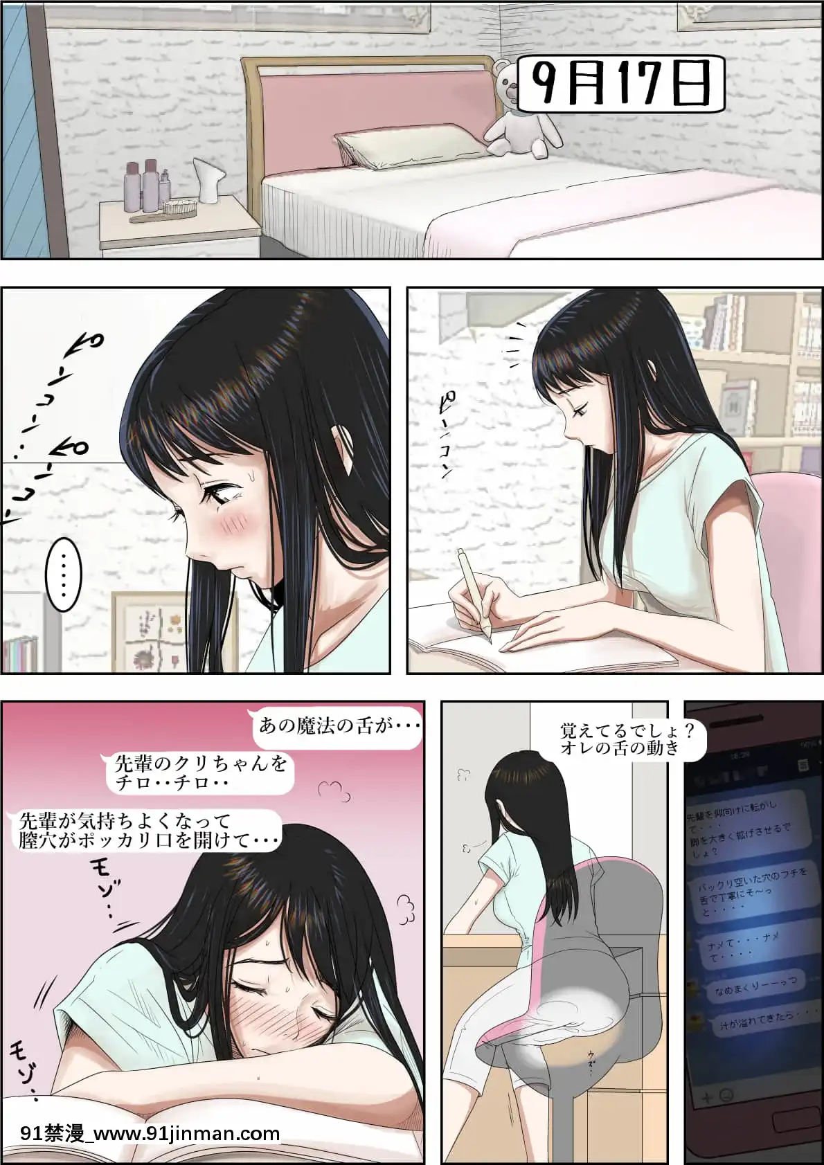 [はるはる堂]チャラ男に寢取られルート2Vol.4[h漫 偽娘]