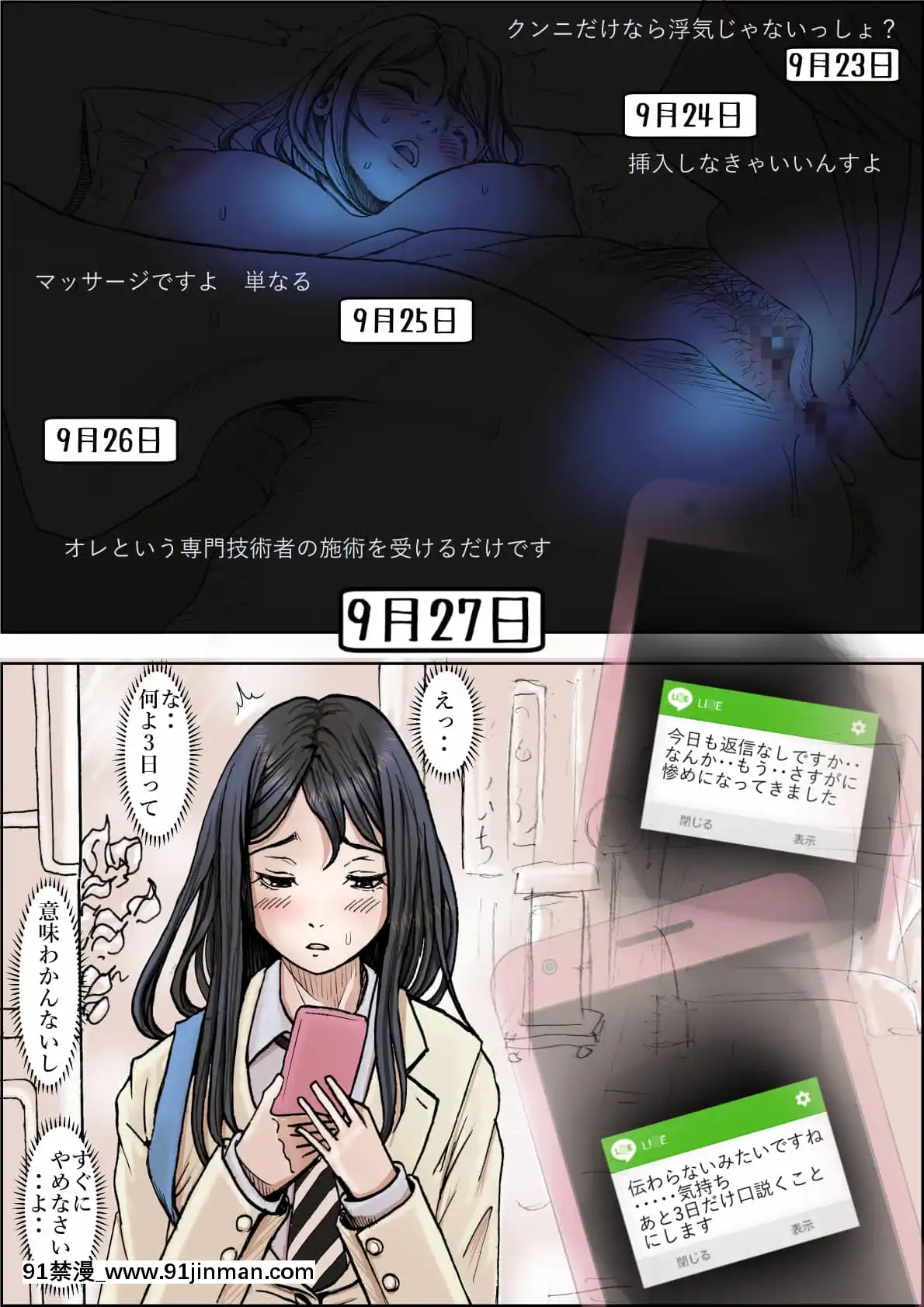 [はるはる堂]チャラ男に寢取られルート2Vol.4[h漫 偽娘]
