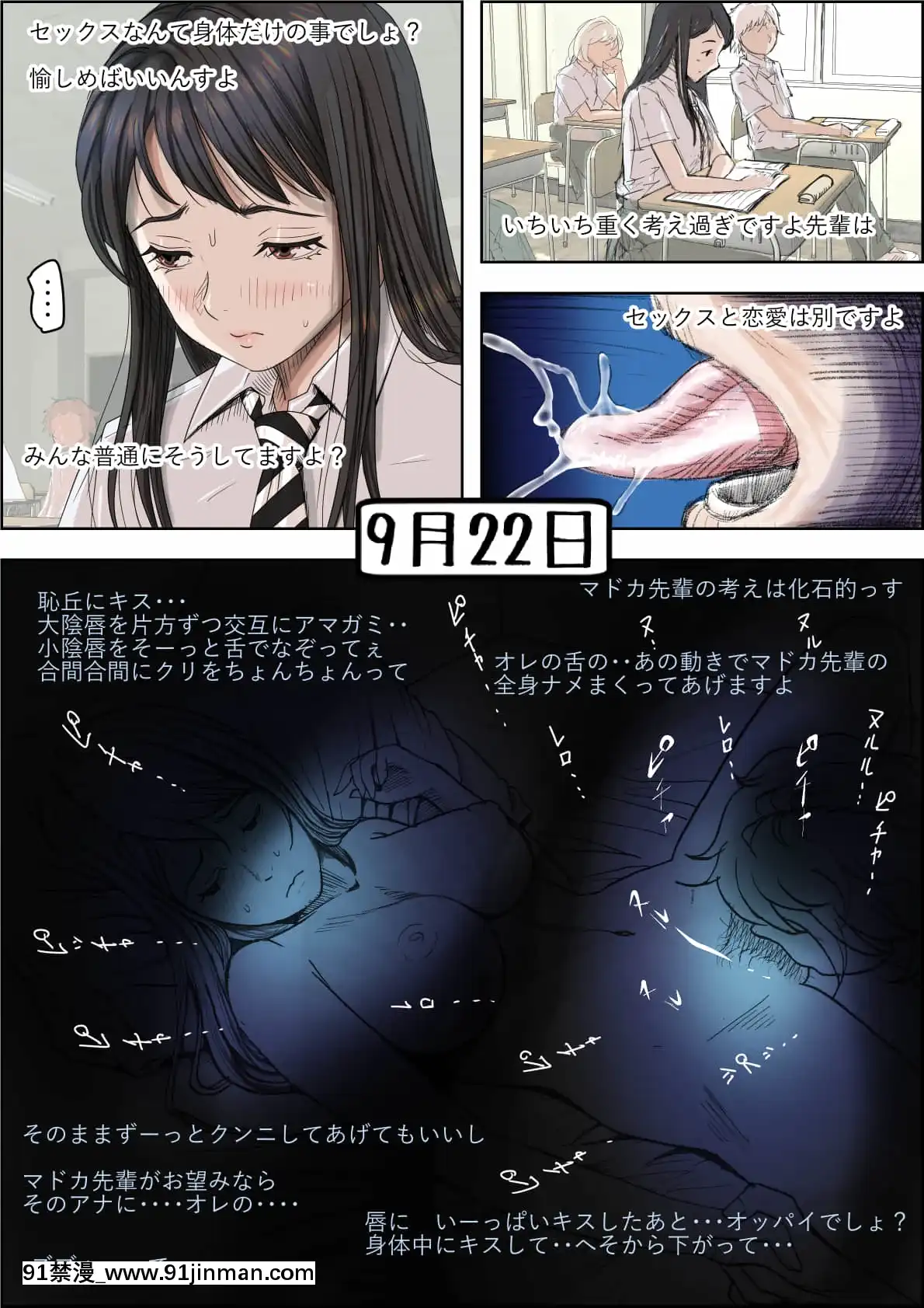 [はるはる堂]チャラ男に寢取られルート2Vol.4[h漫 偽娘]