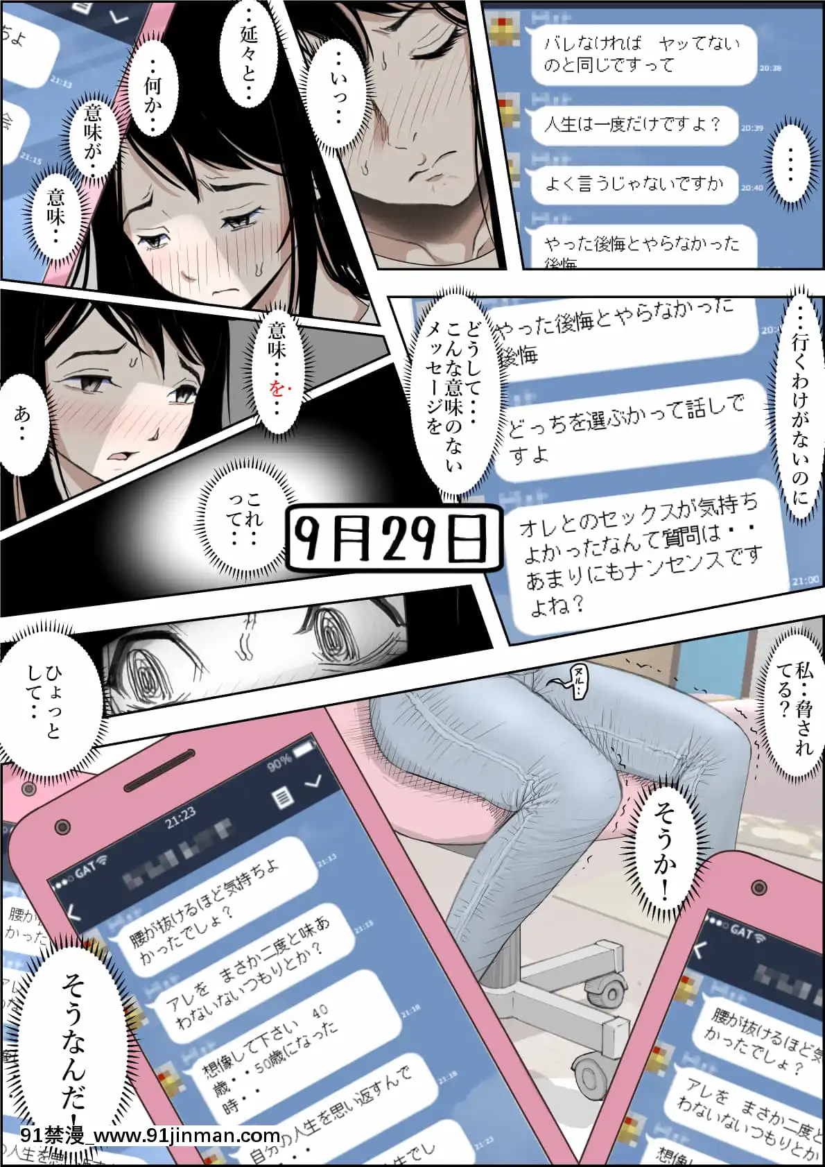[はるはる堂]チャラ男に寢取られルート2Vol.4[h漫 偽娘]