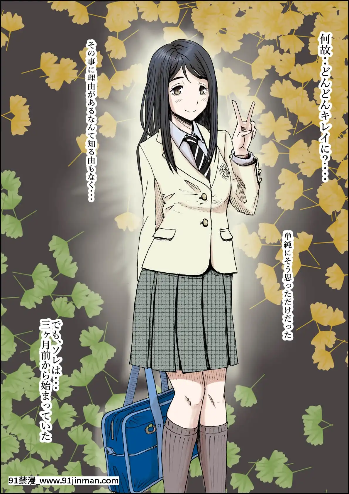 [はるはる堂]チャラ男に寢取られルート2Vol.4[h漫 偽娘]