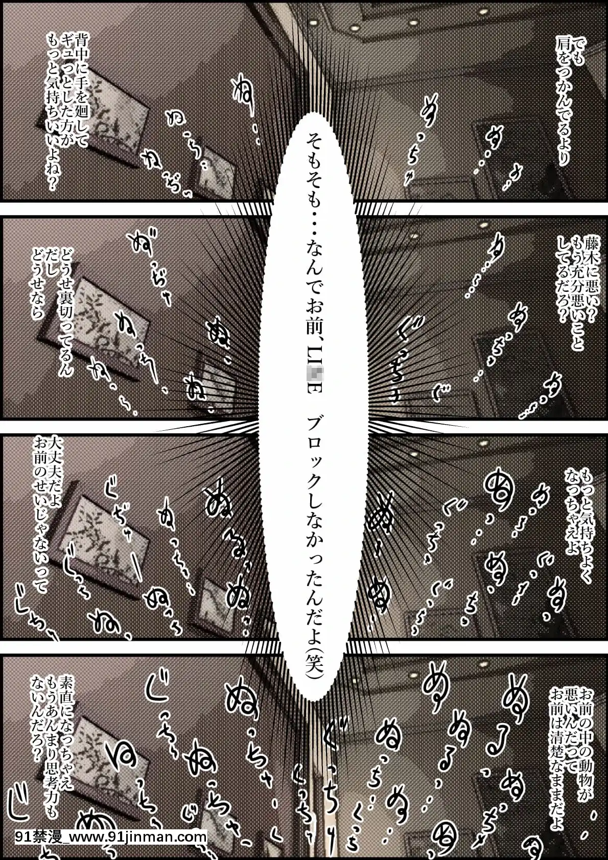 [はるはる堂]チャラ男に寢取られルート2Vol.4[h漫 偽娘]