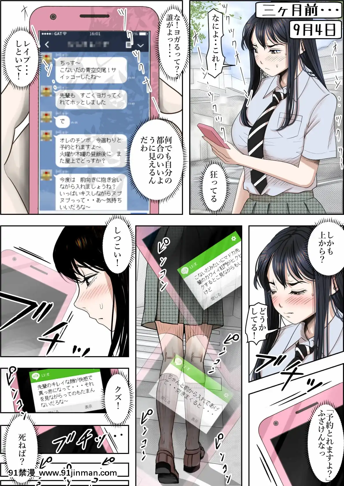 [はるはる堂]チャラ男に寢取られルート2Vol.4[h漫 偽娘]