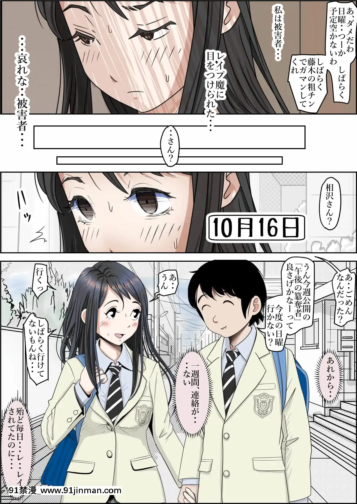 [はるはる堂]チャラ男に寢取られルート2Vol.4[h漫 偽娘]