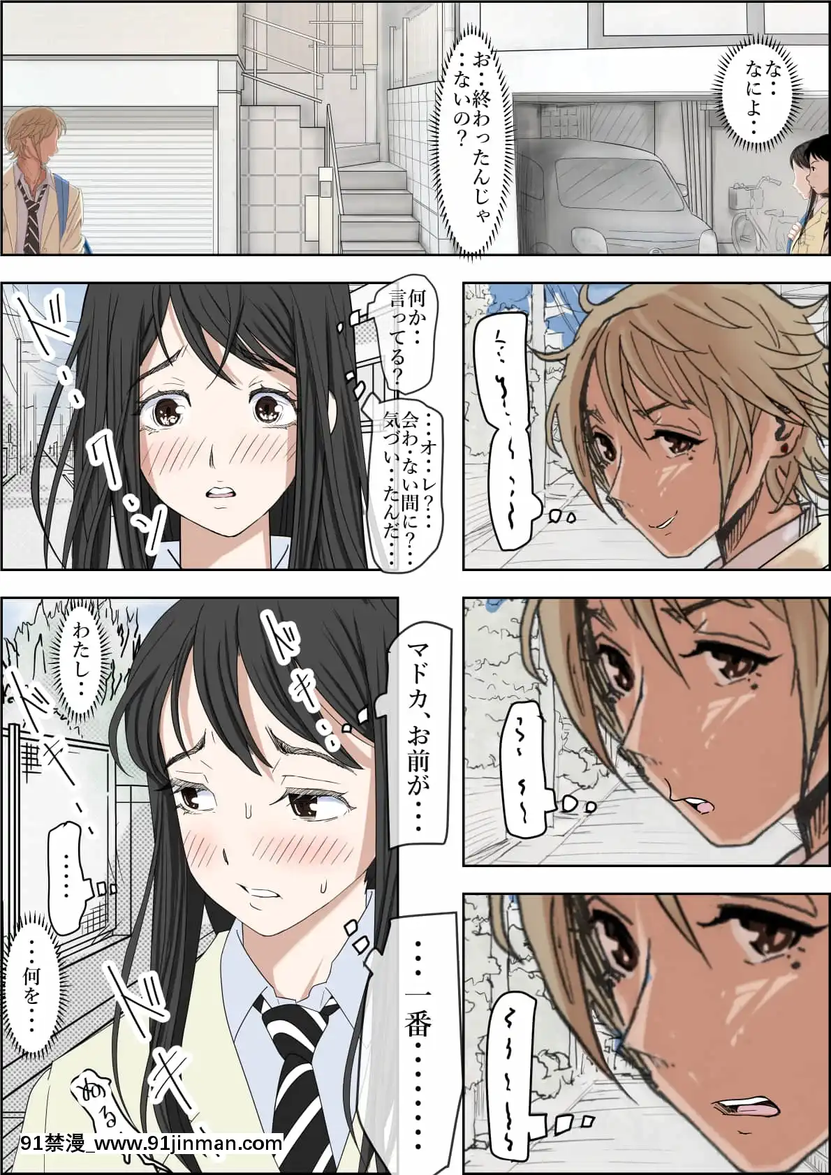 [はるはる堂]チャラ男に寢取られルート2Vol.4[h漫 偽娘]