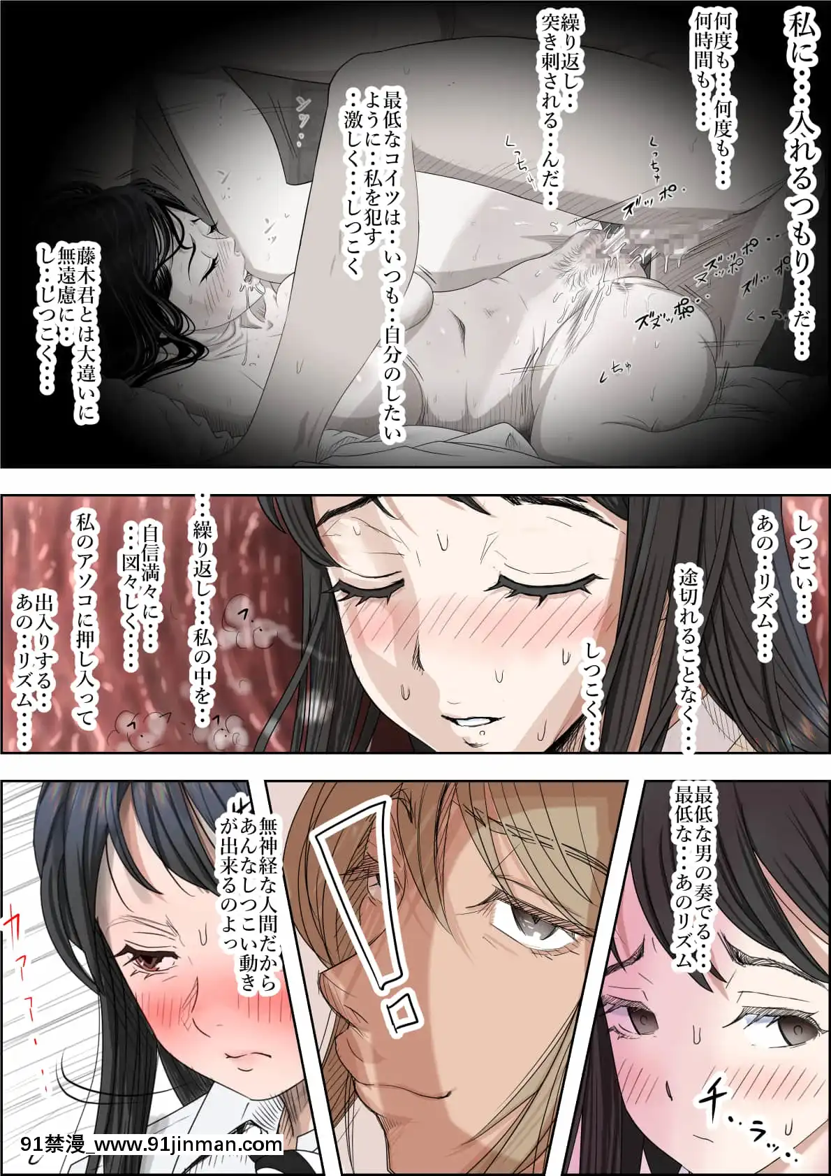 [はるはる堂]チャラ男に寢取られルート2Vol.4[h漫 偽娘]
