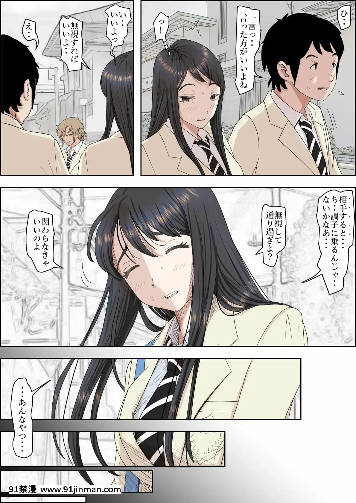 [はるはる堂]チャラ男に寢取られルート2Vol.4[h漫 偽娘]
