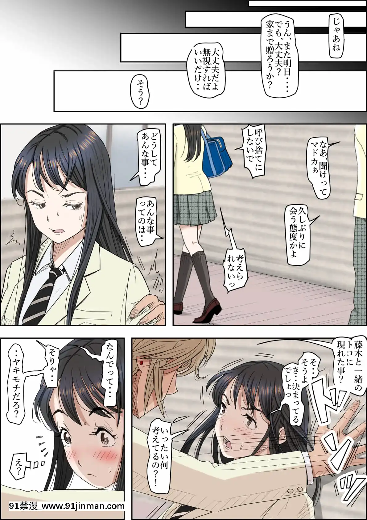[はるはる堂]チャラ男に寢取られルート2Vol.4[h漫 偽娘]