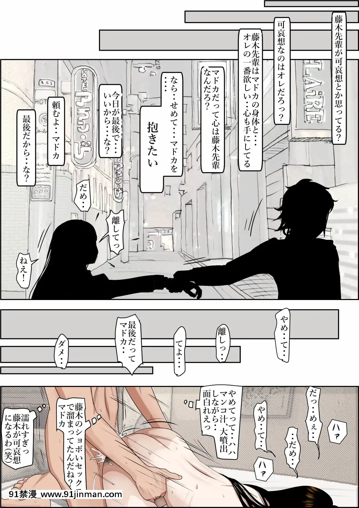 [はるはる堂]チャラ男に寢取られルート2Vol.4[h漫 偽娘]