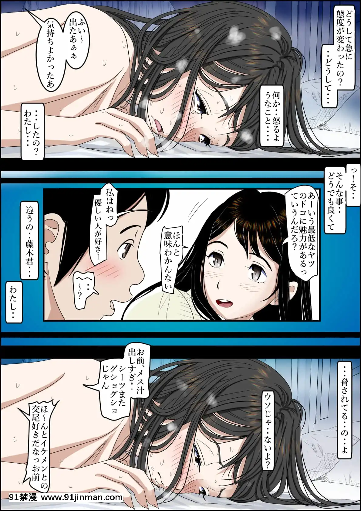 [はるはる堂]チャラ男に寢取られルート2Vol.4[h漫 偽娘]