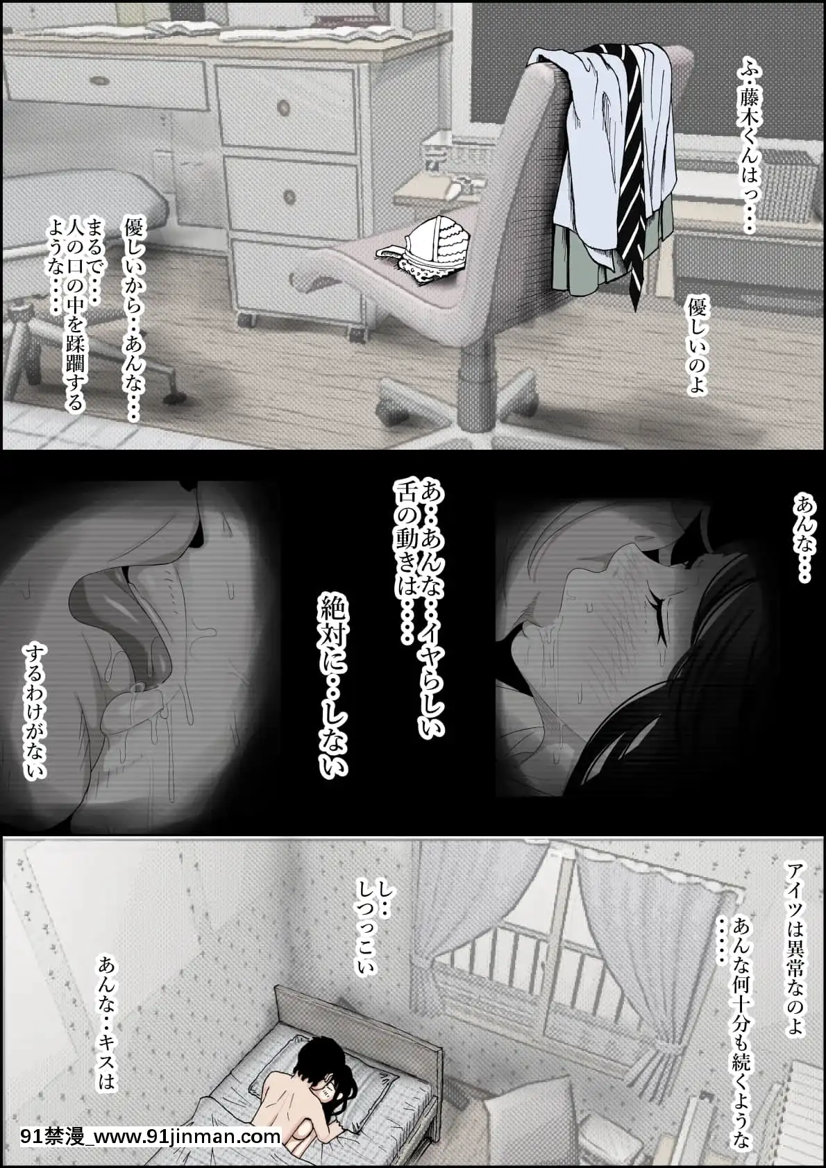 [はるはる堂]チャラ男に寢取られルート2Vol.4[h漫 偽娘]
