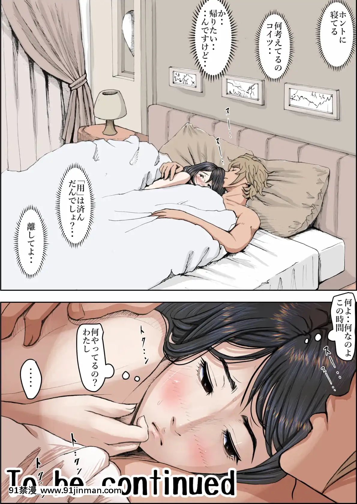 [はるはる堂]チャラ男に寢取られルート2Vol.4[h漫 偽娘]