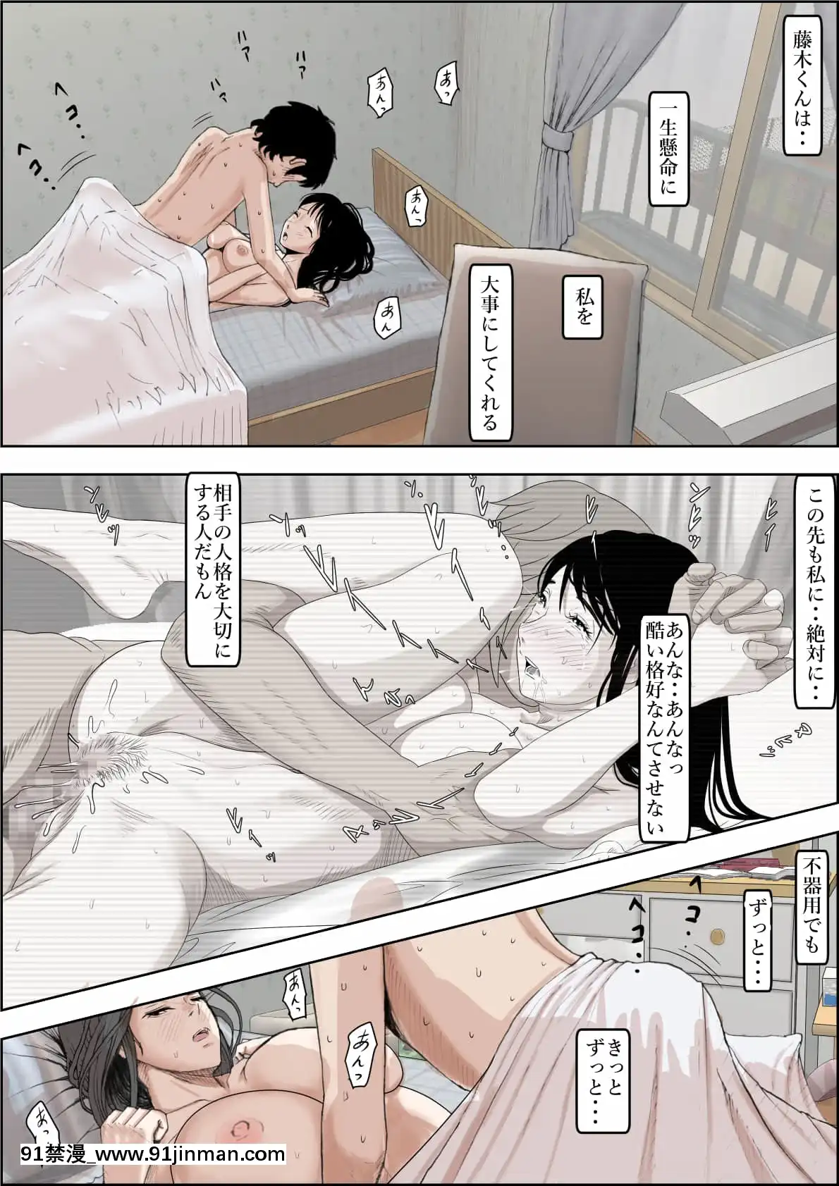 [はるはる堂]チャラ男に寢取られルート2Vol.4[h漫 偽娘]