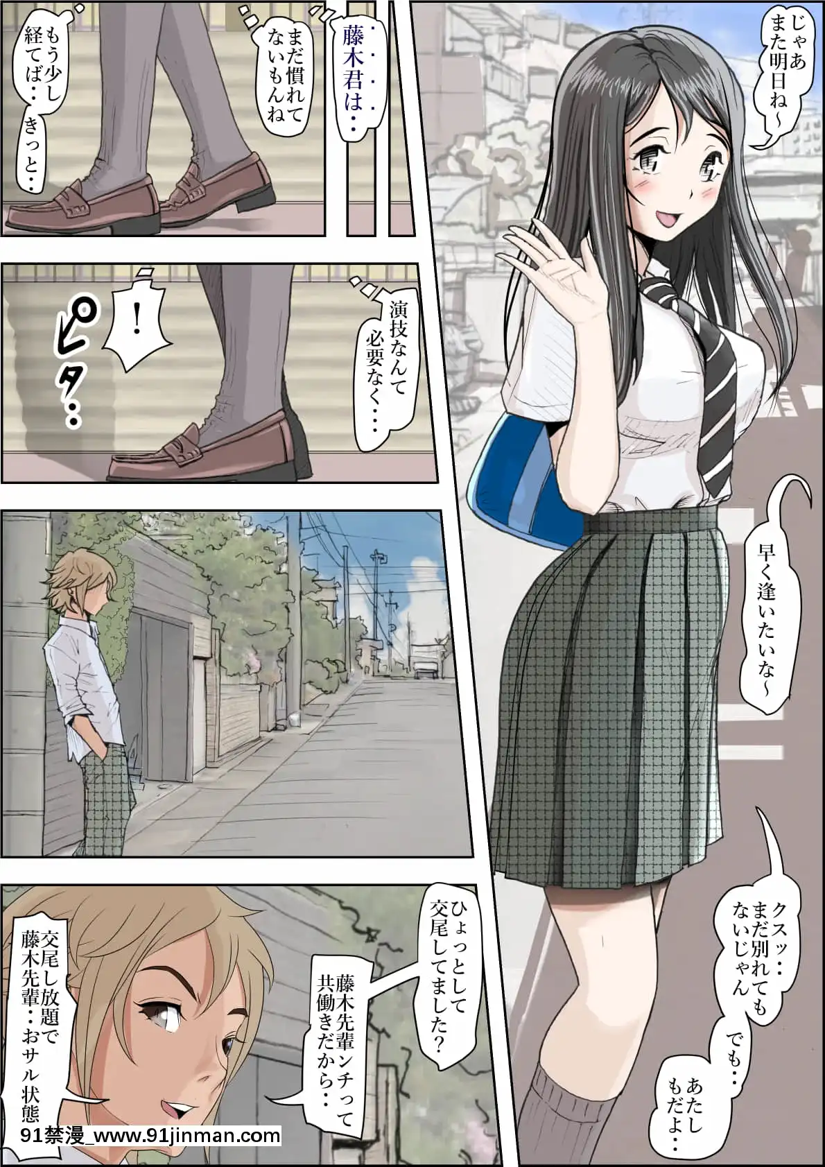 [はるはる堂]チャラ男に寢取られルート2Vol.3[五條悟 18禁]