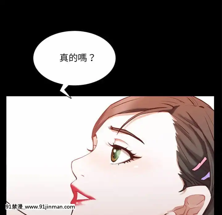 一次就上癮29-30話[dormir 18h]