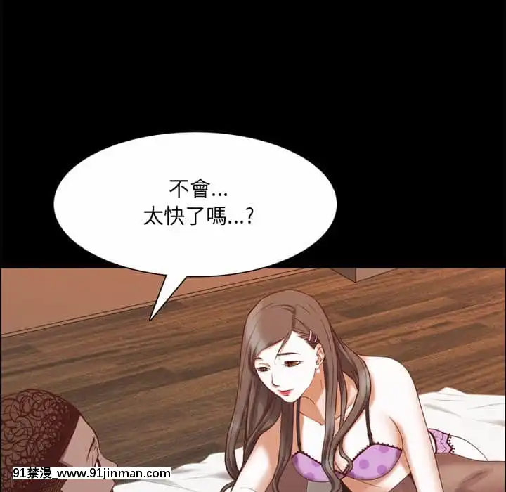 一次就上癮29-30話[dormir 18h]