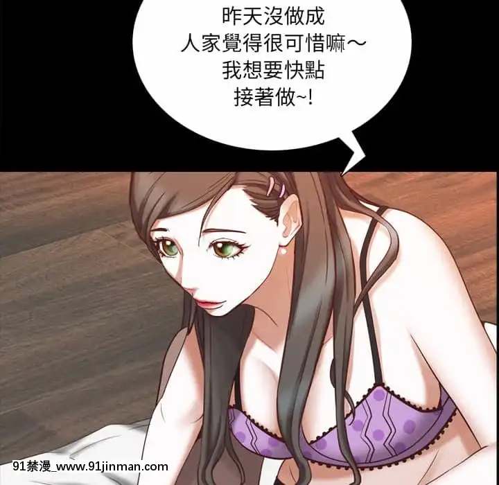 一次就上癮29-30話[dormir 18h]