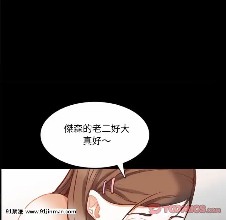 一次就上癮29-30話[dormir 18h]
