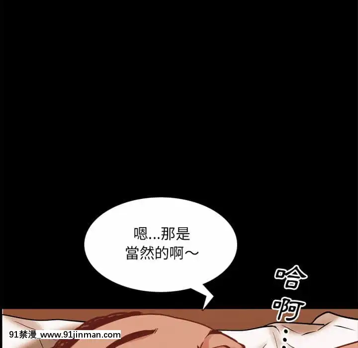 一次就上癮29-30話[dormir 18h]