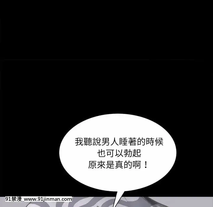 一次就上癮29-30話[dormir 18h]